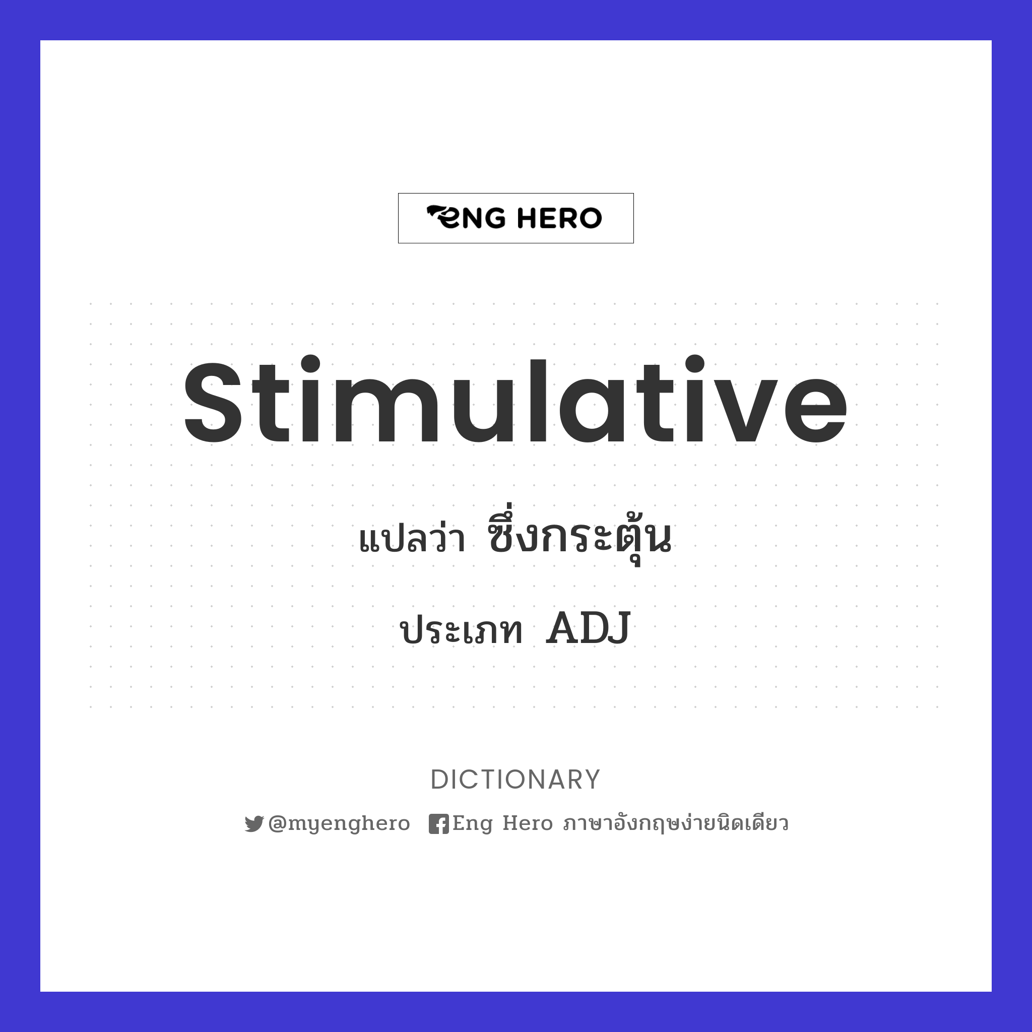 stimulative