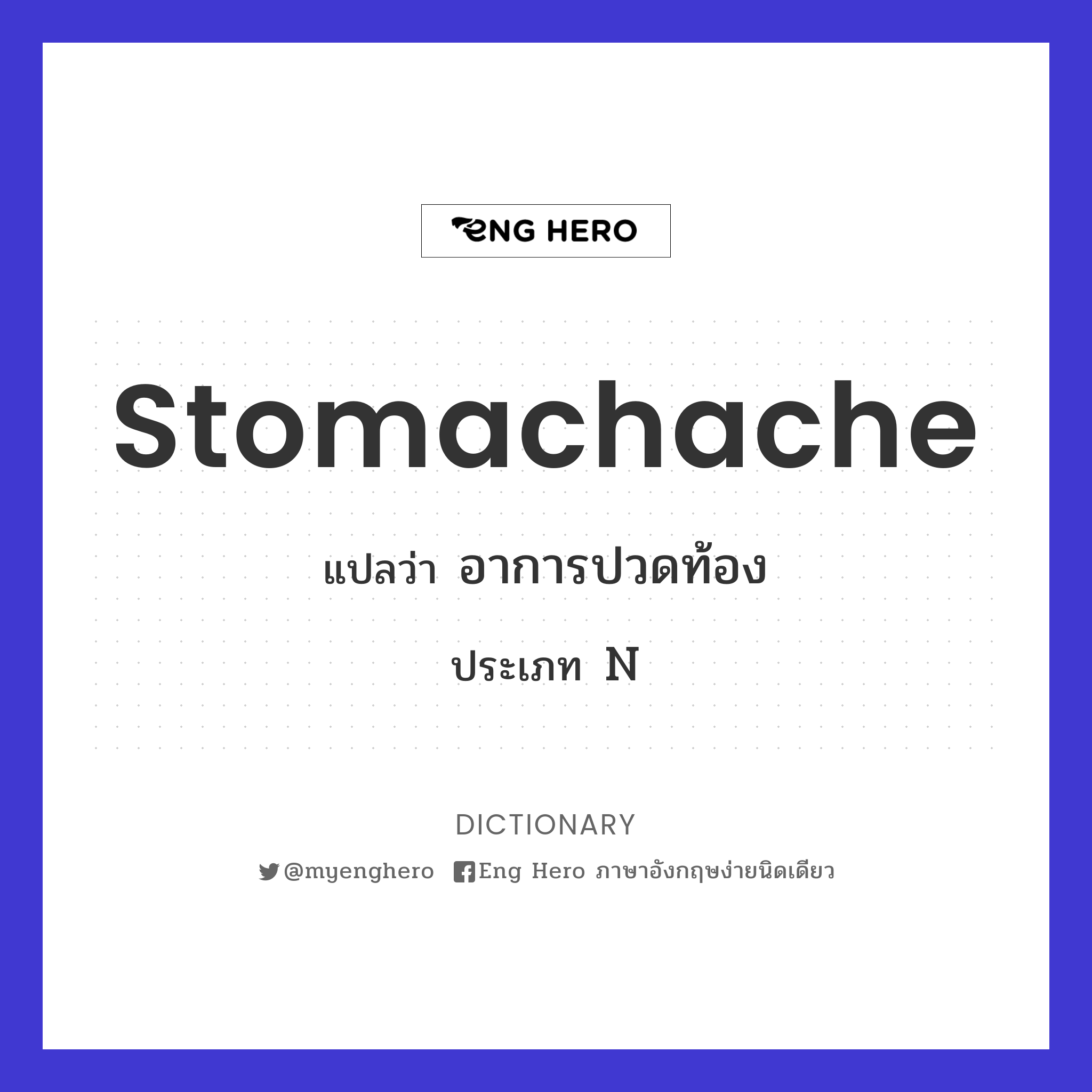 stomachache