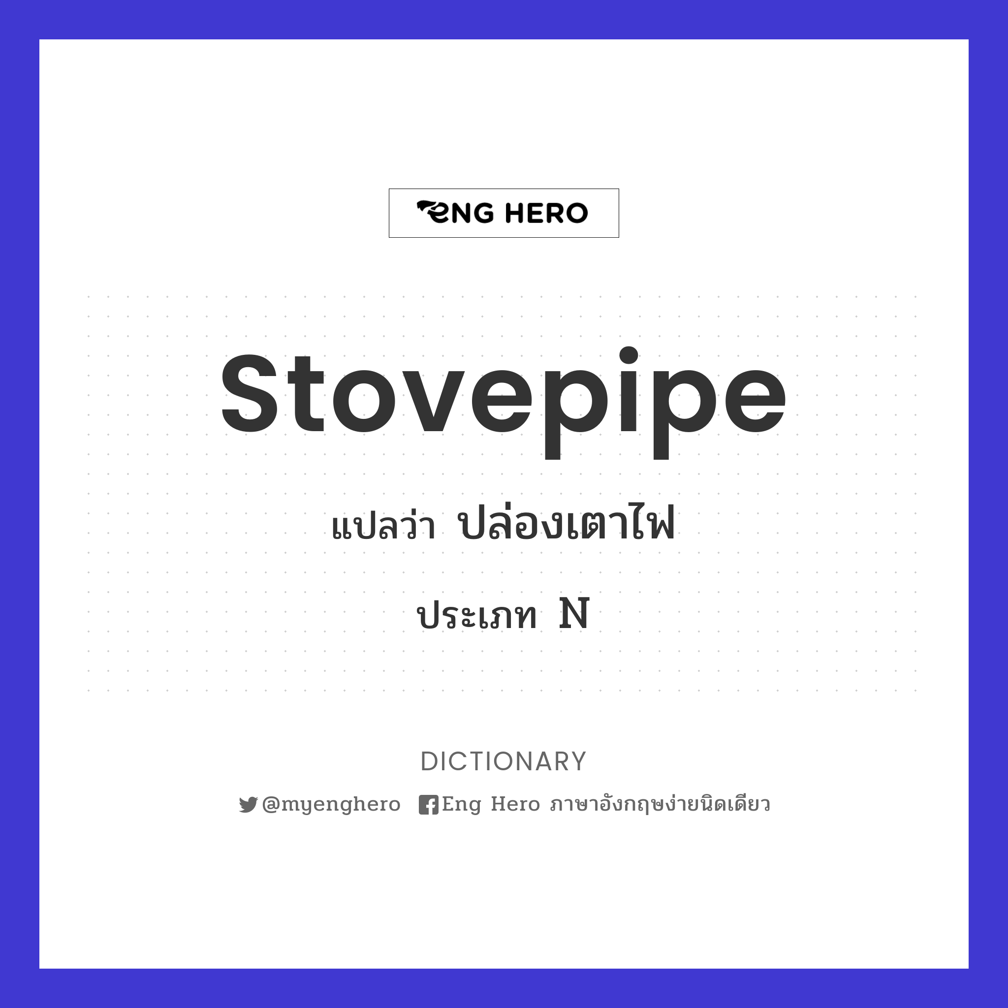 stovepipe