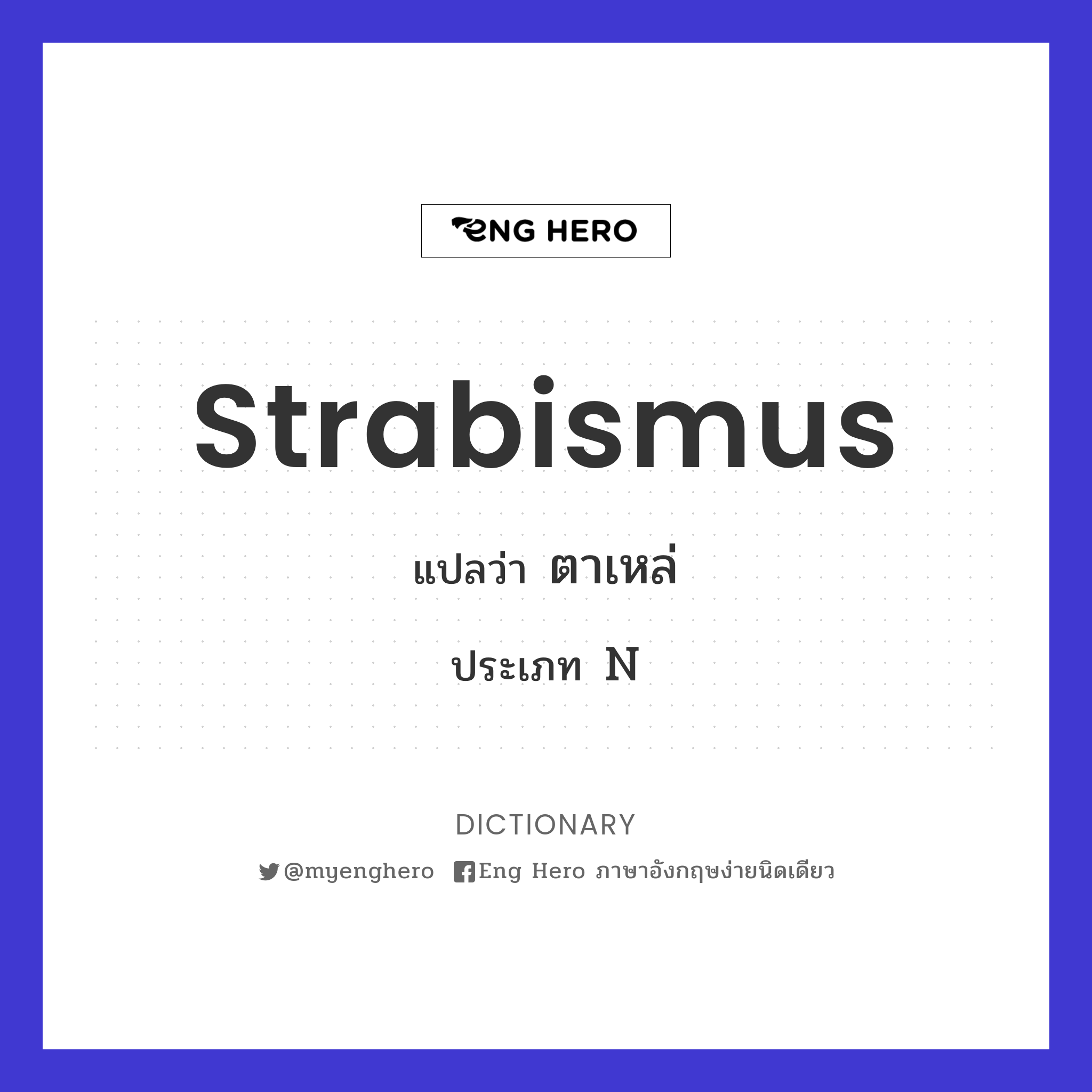 strabismus