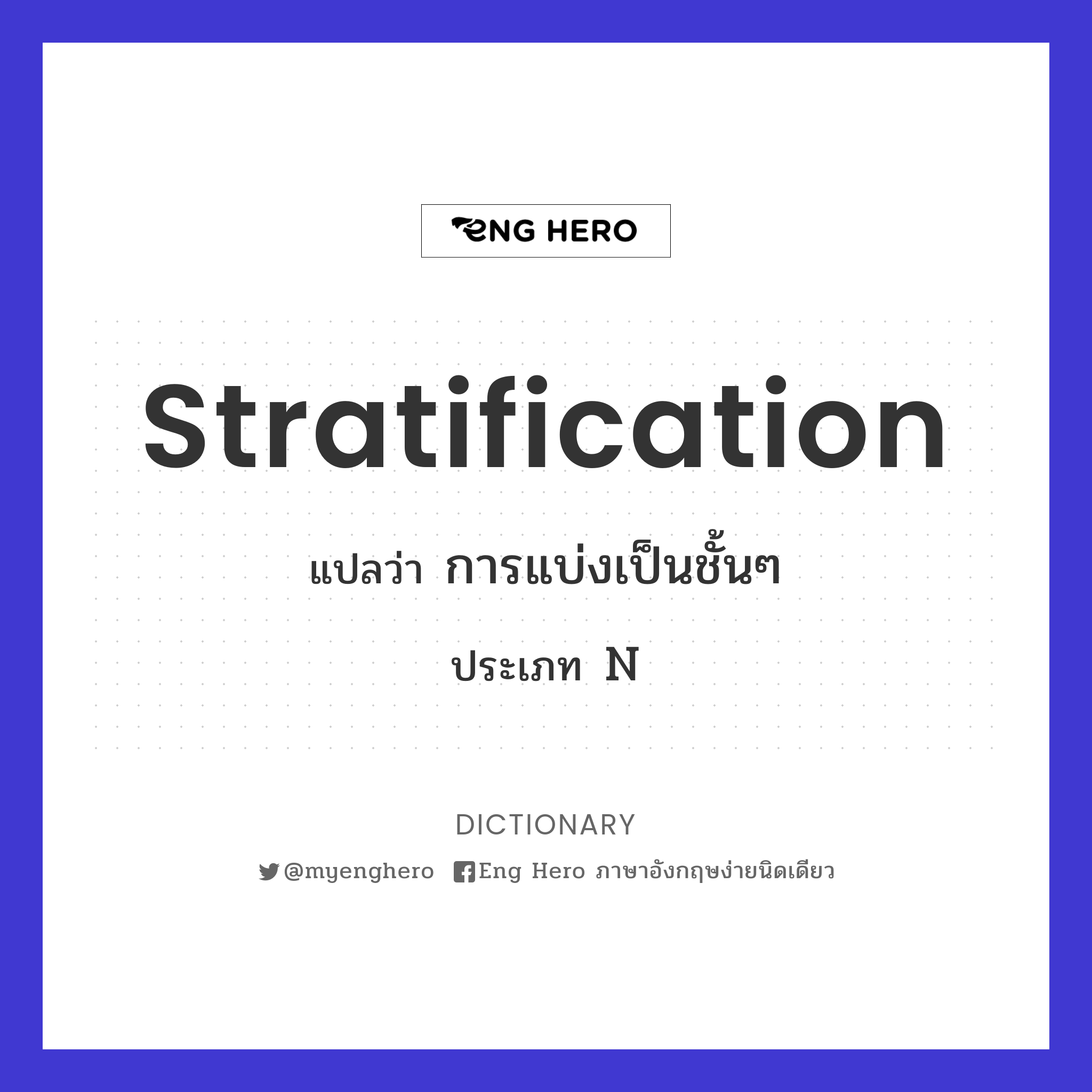 stratification