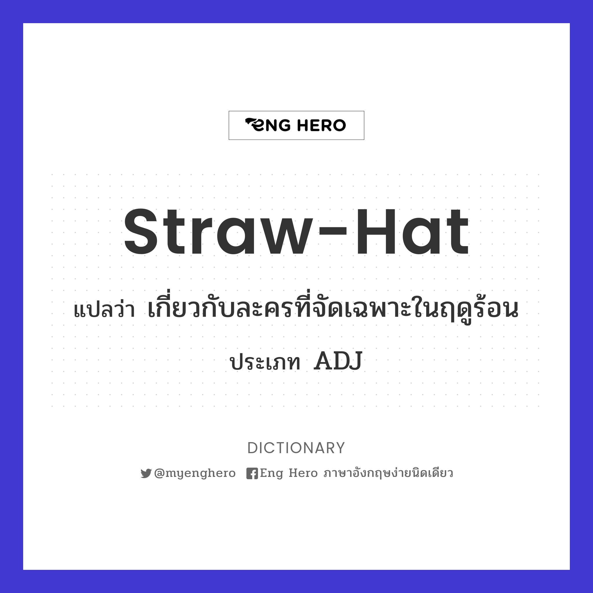 straw-hat