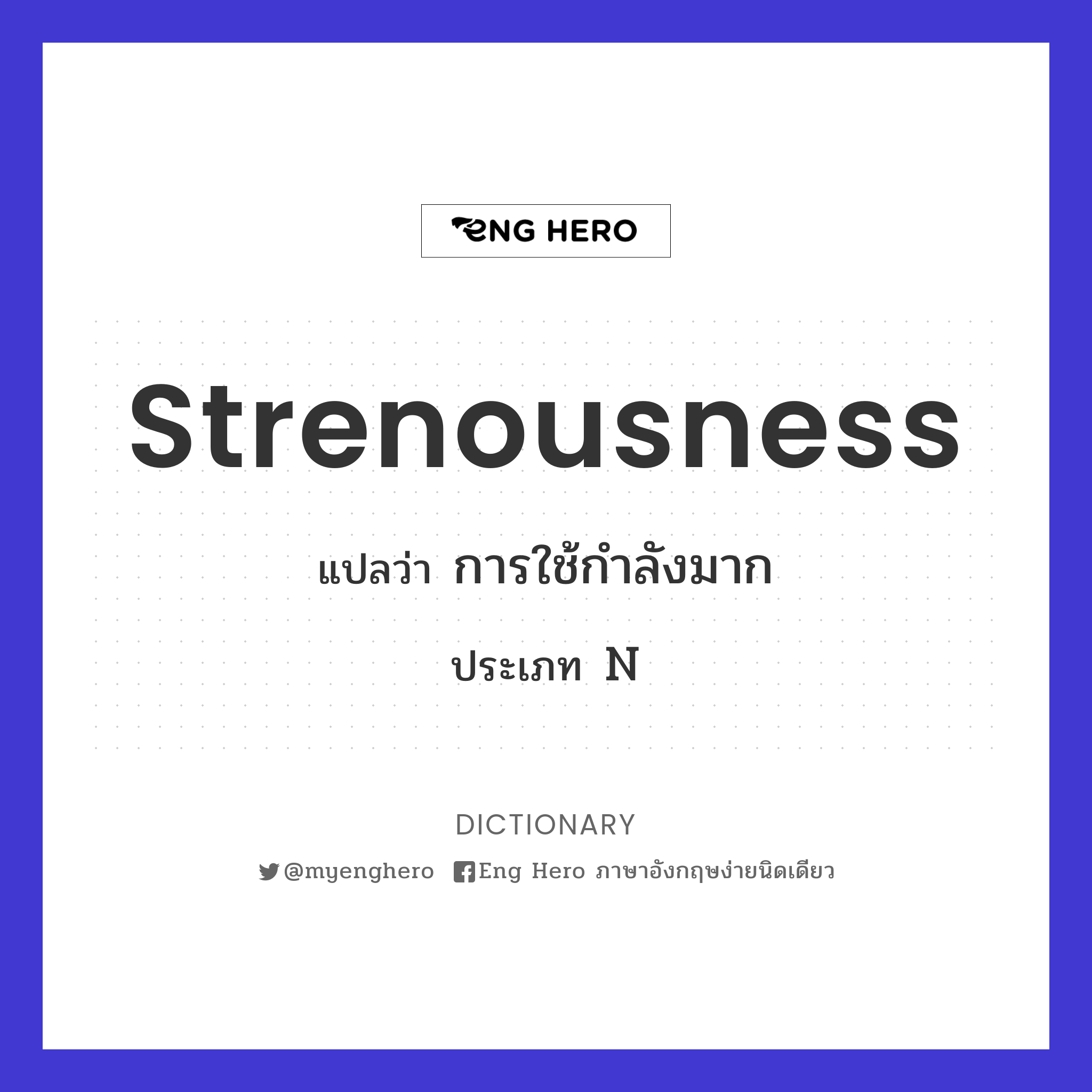 strenousness