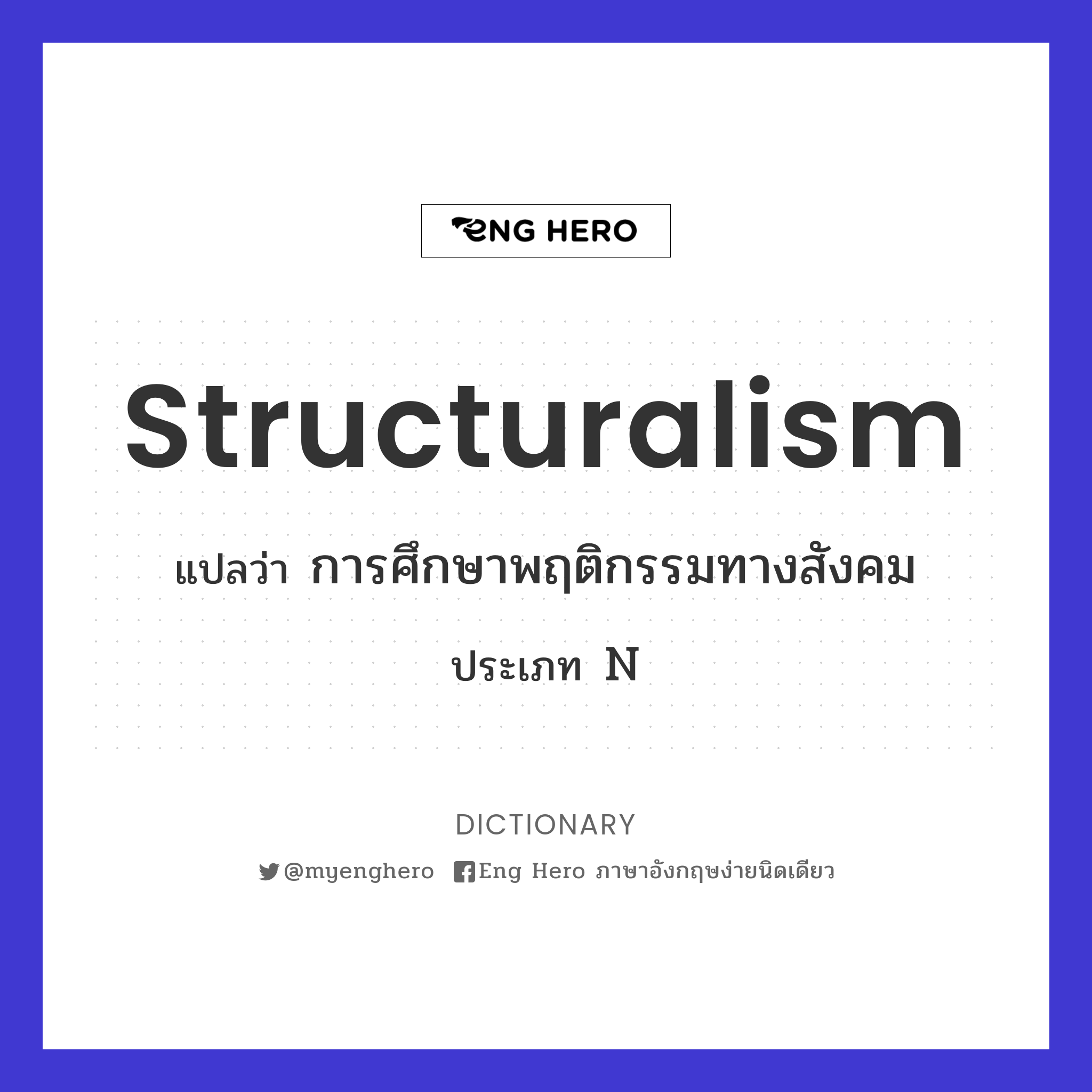 structuralism