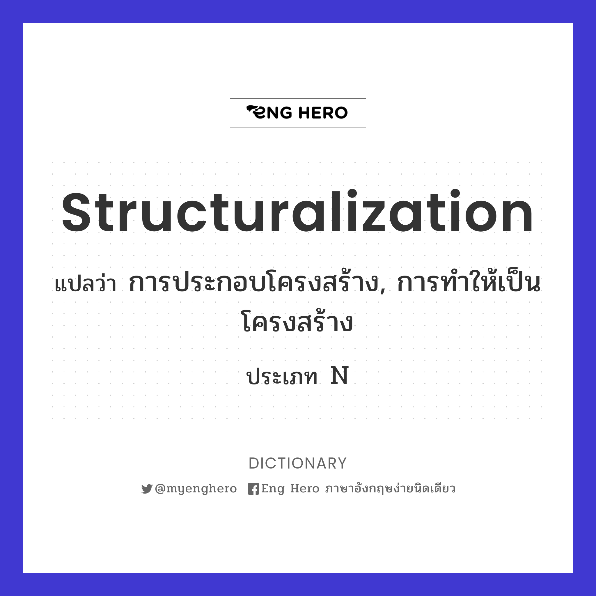 structuralization
