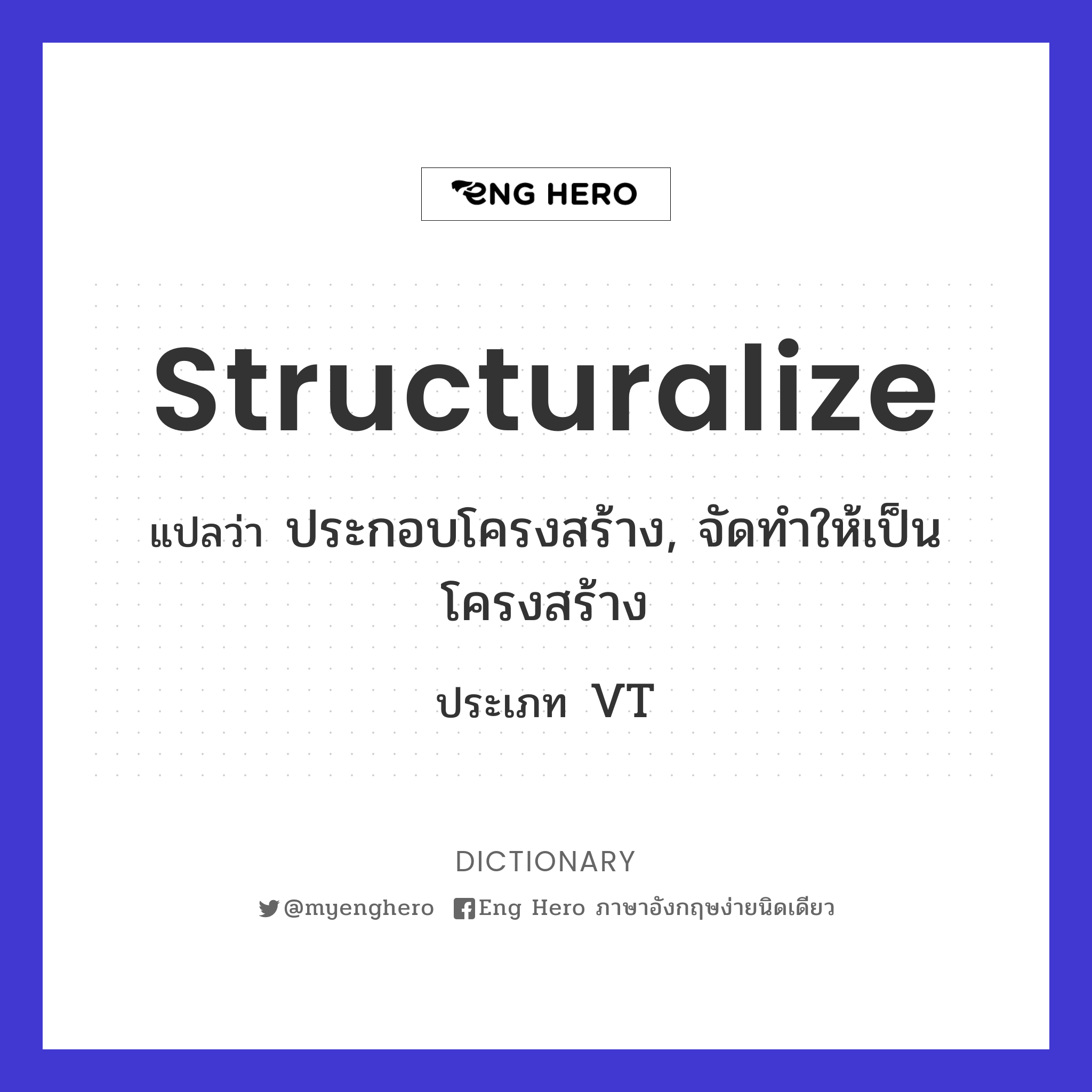 structuralize