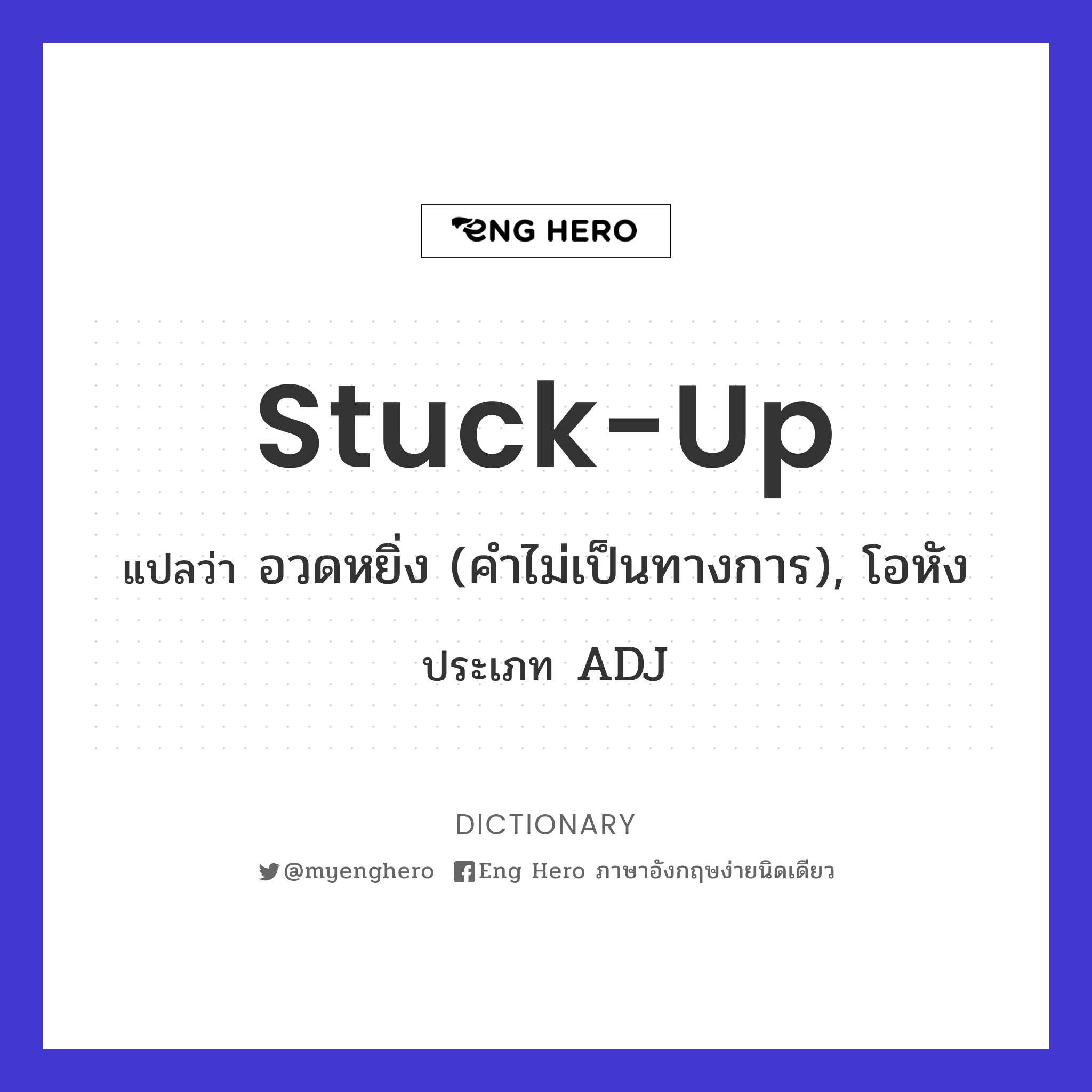 stuck-up