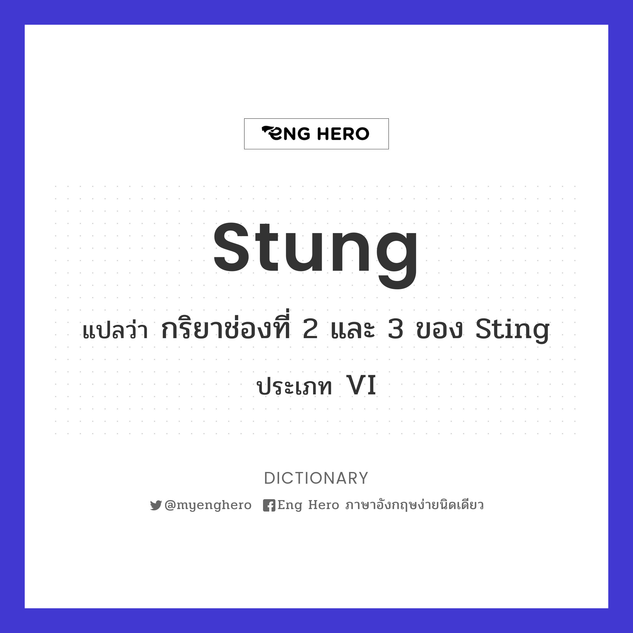 stung