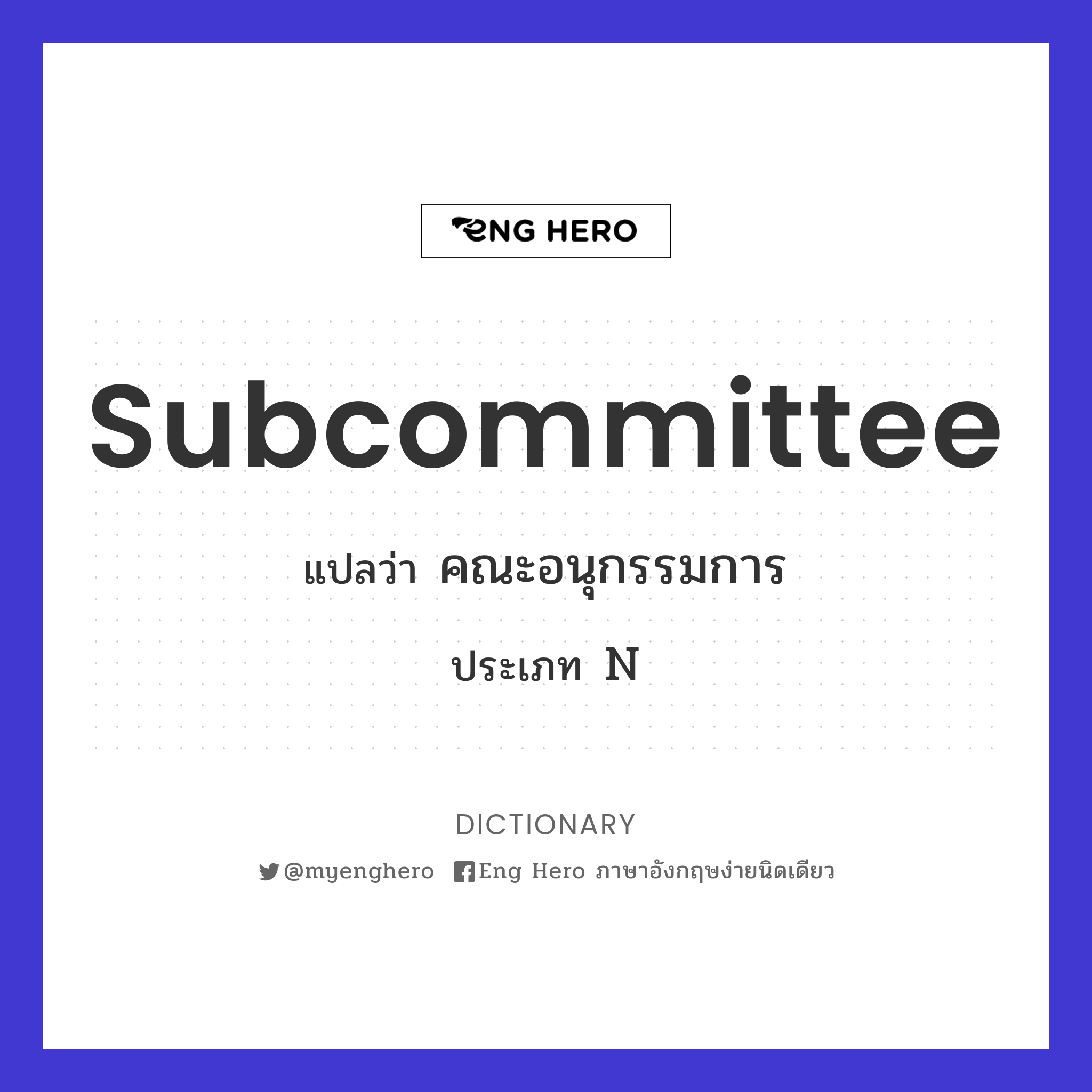 subcommittee