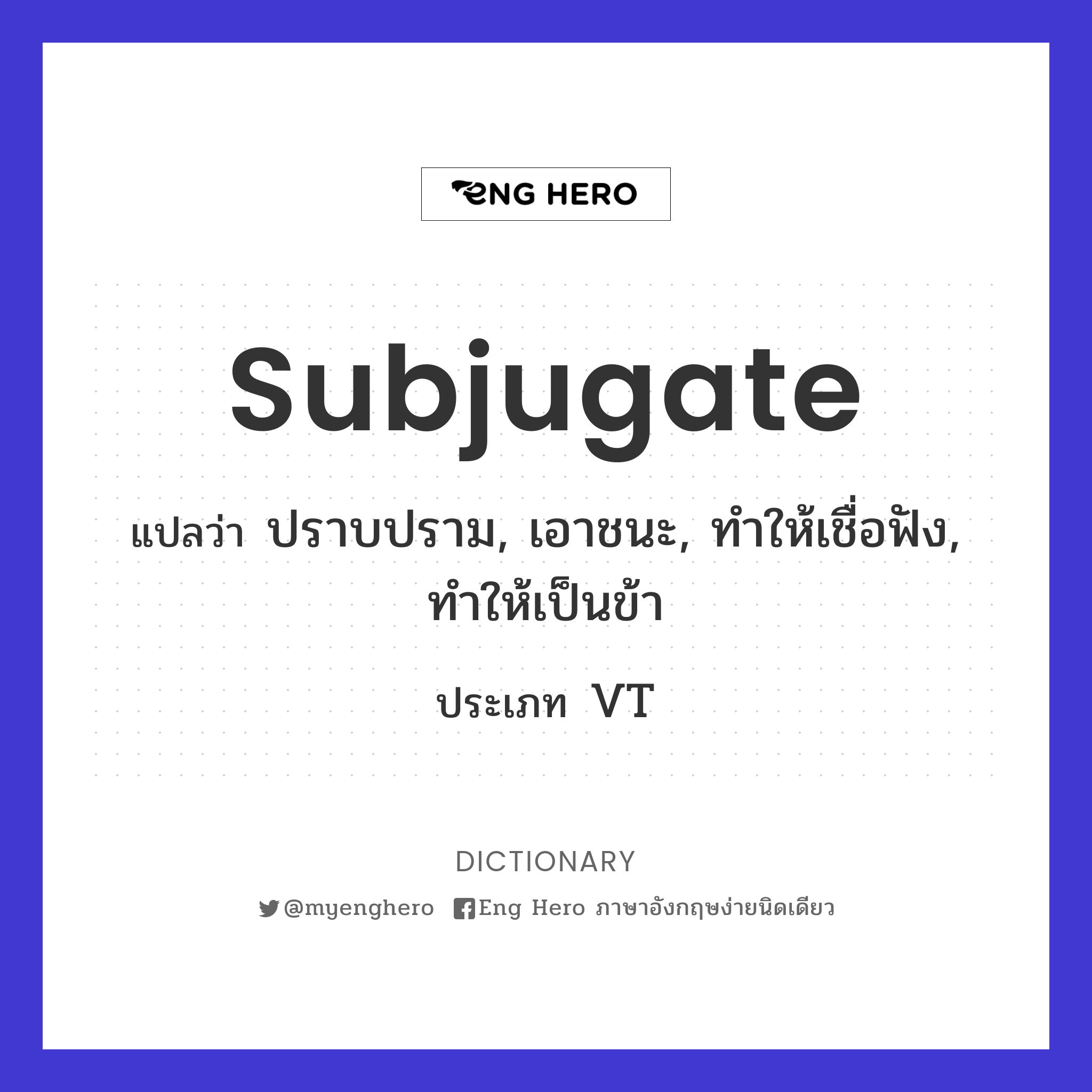 subjugate