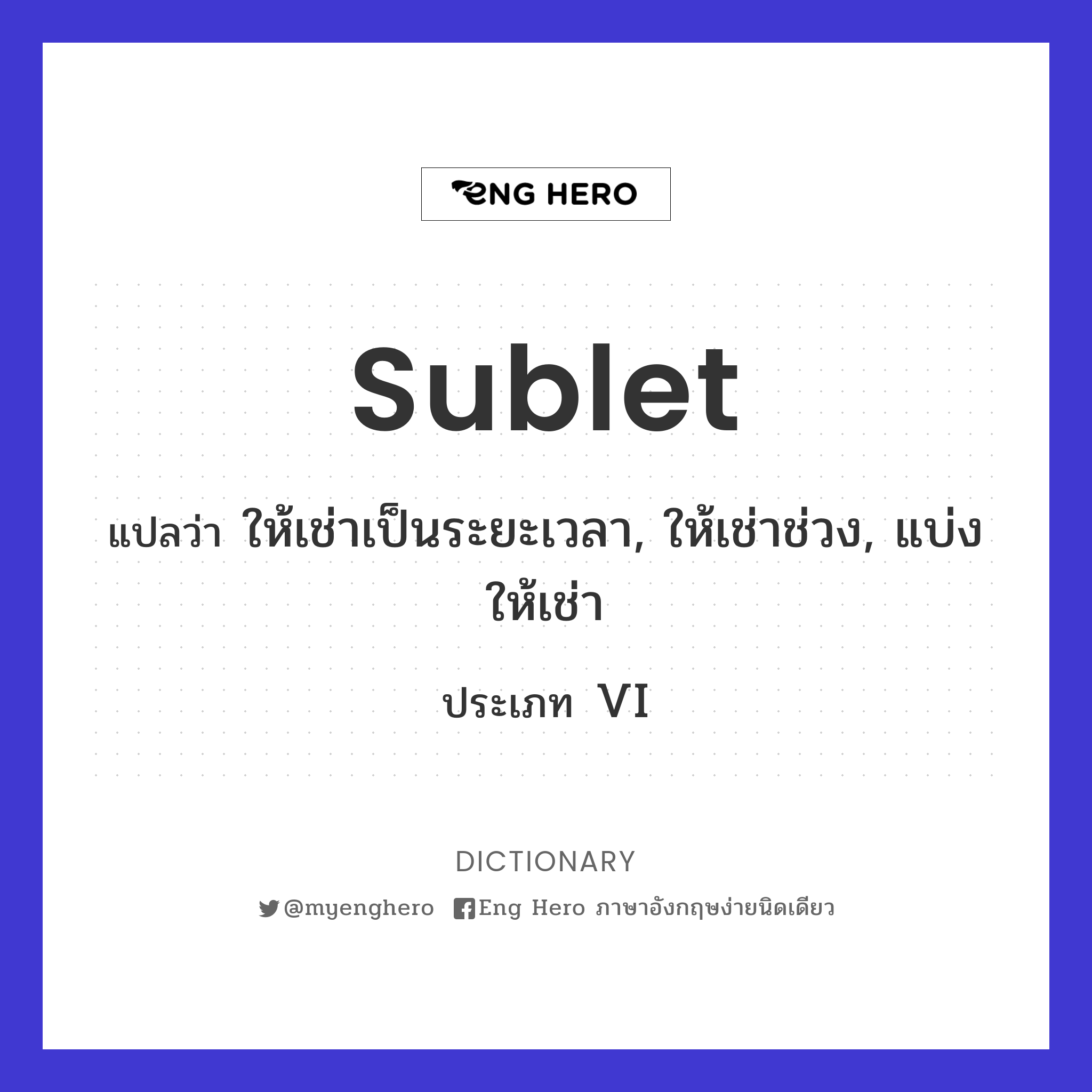 sublet