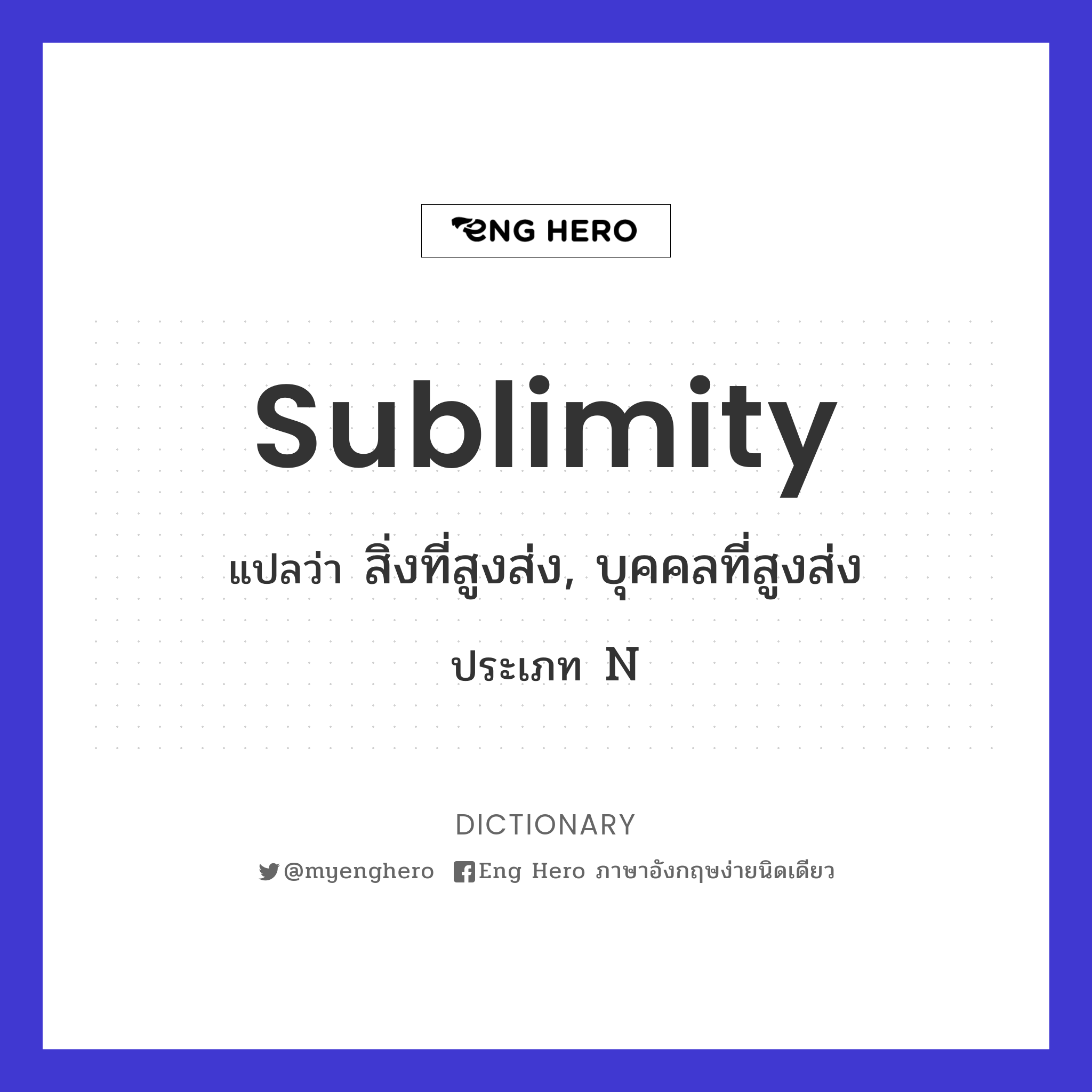 sublimity