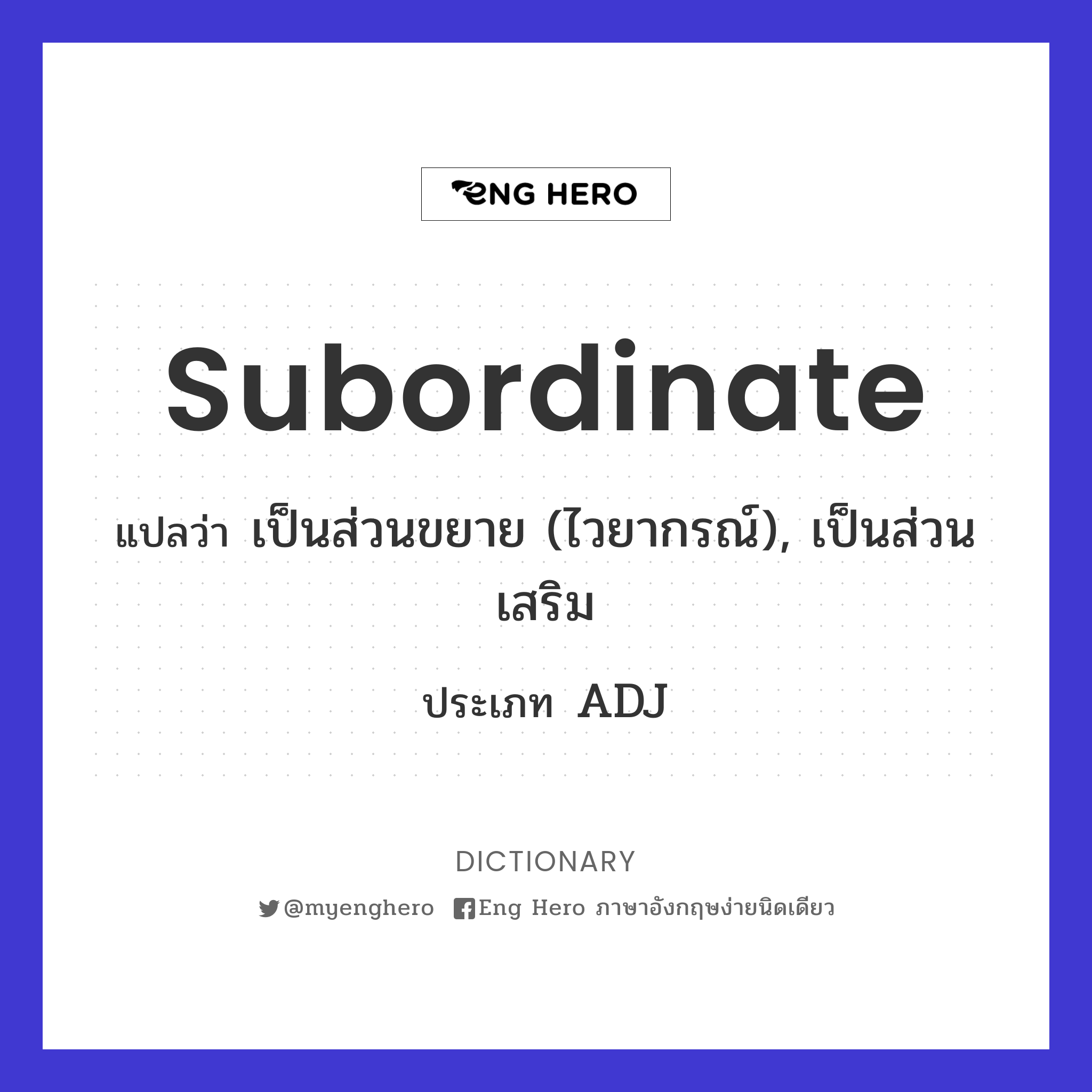 subordinate
