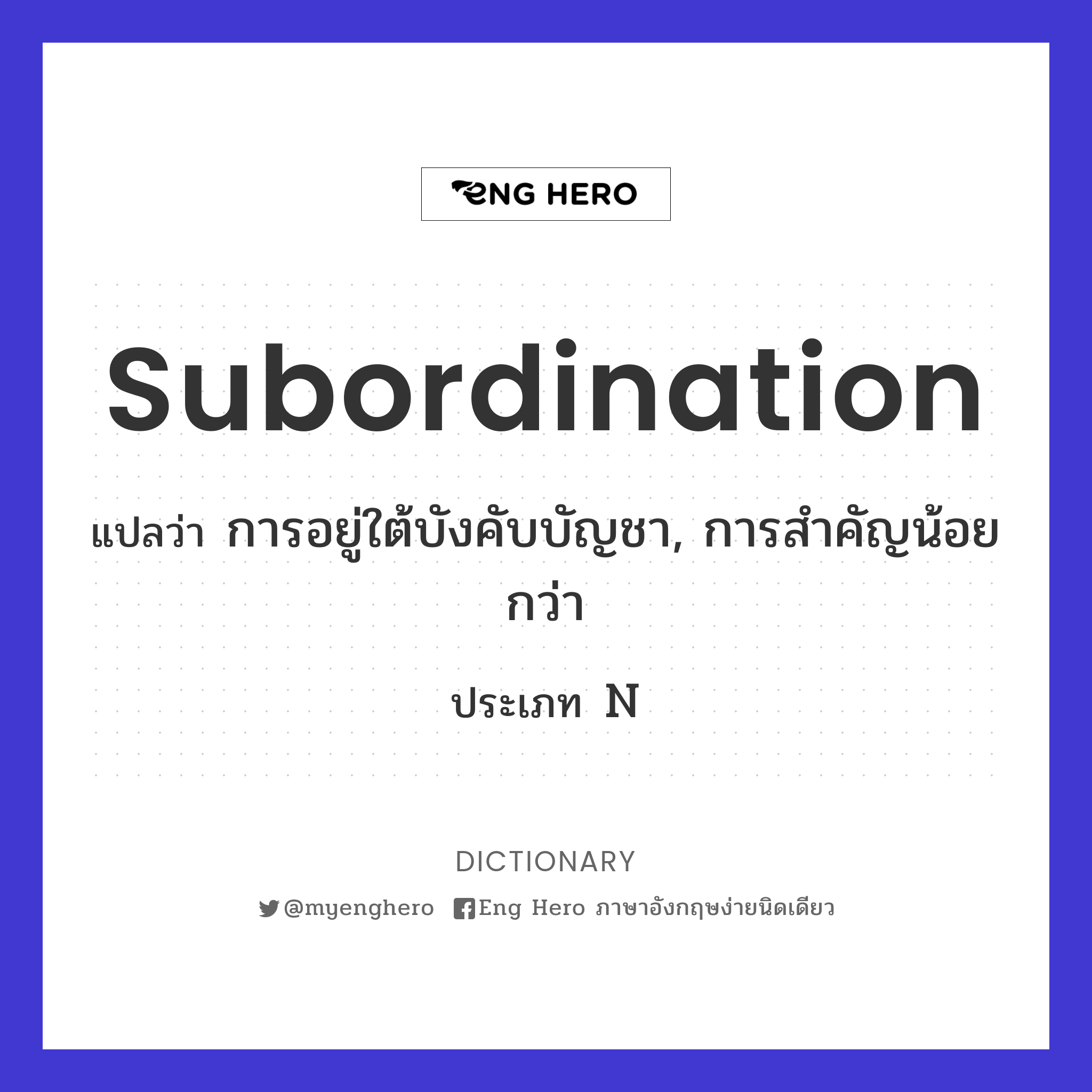 subordination