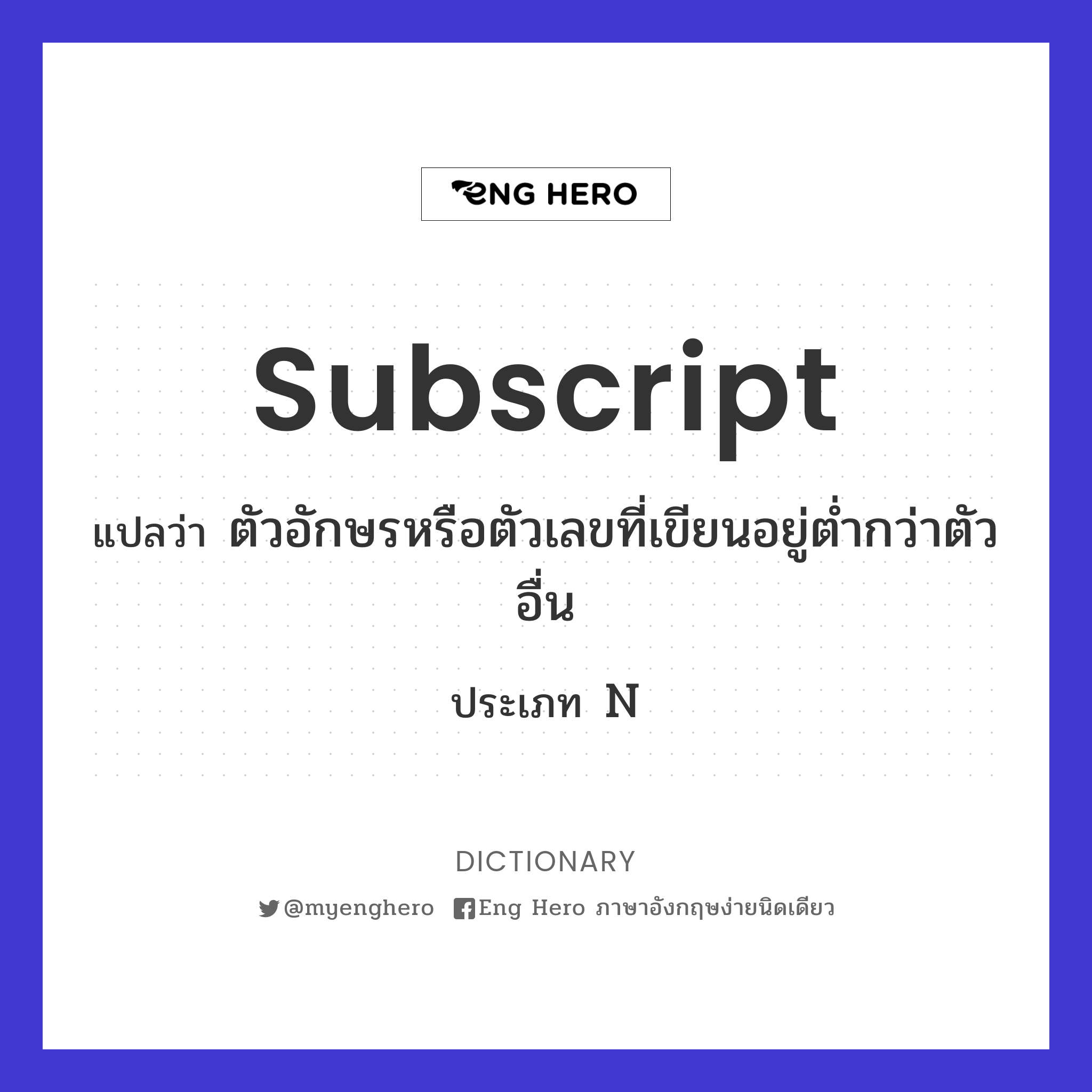 subscript