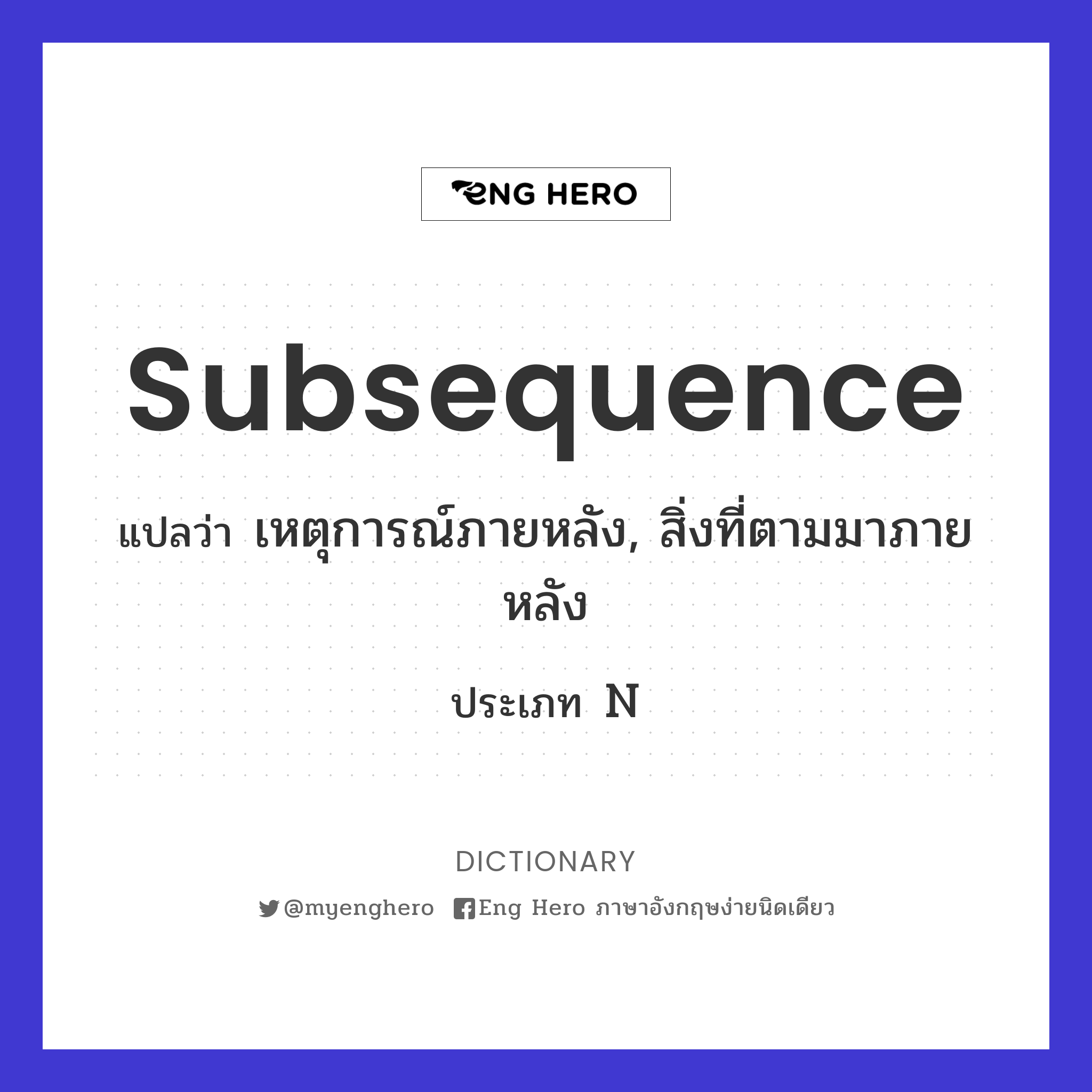 subsequence