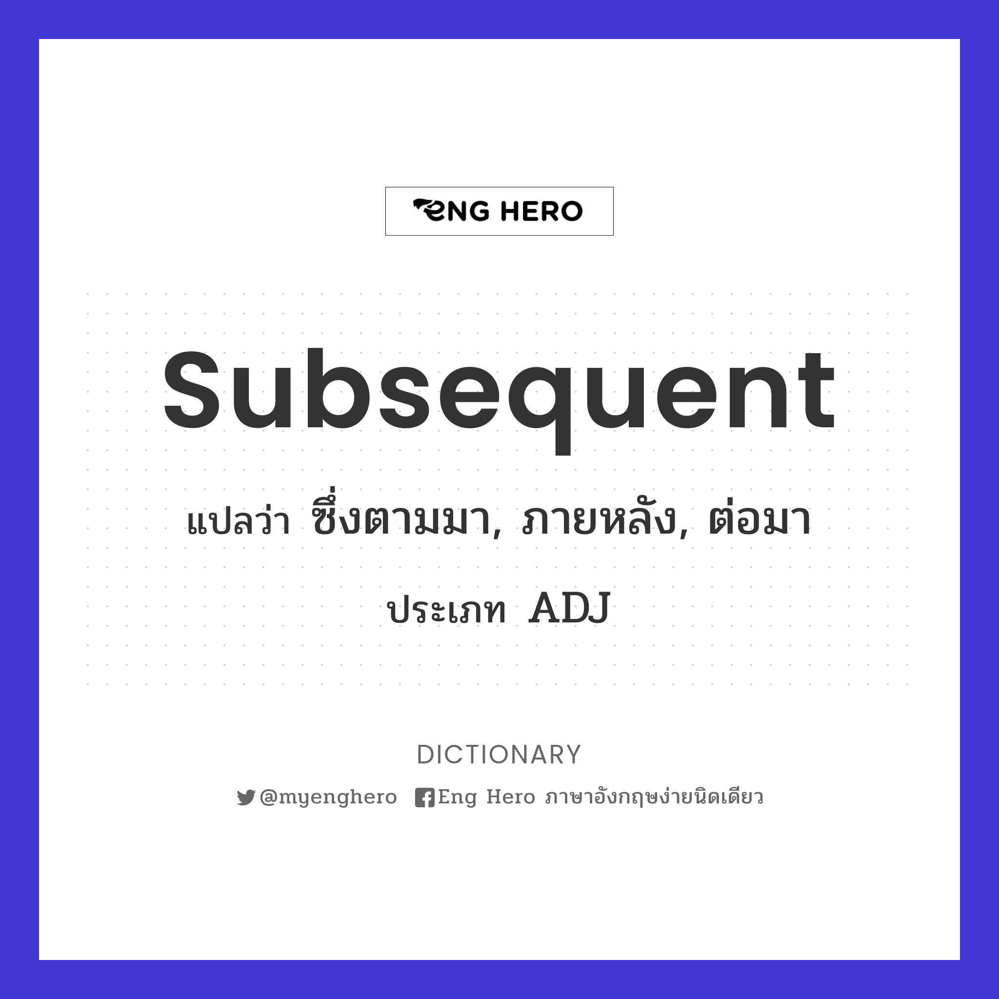 subsequent
