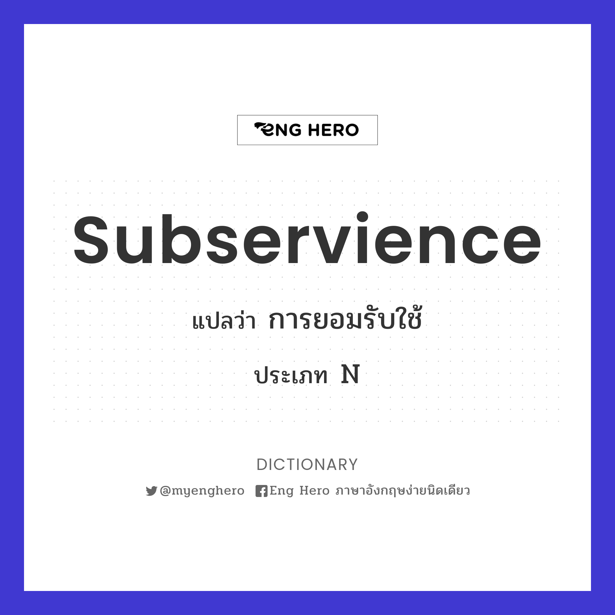 subservience