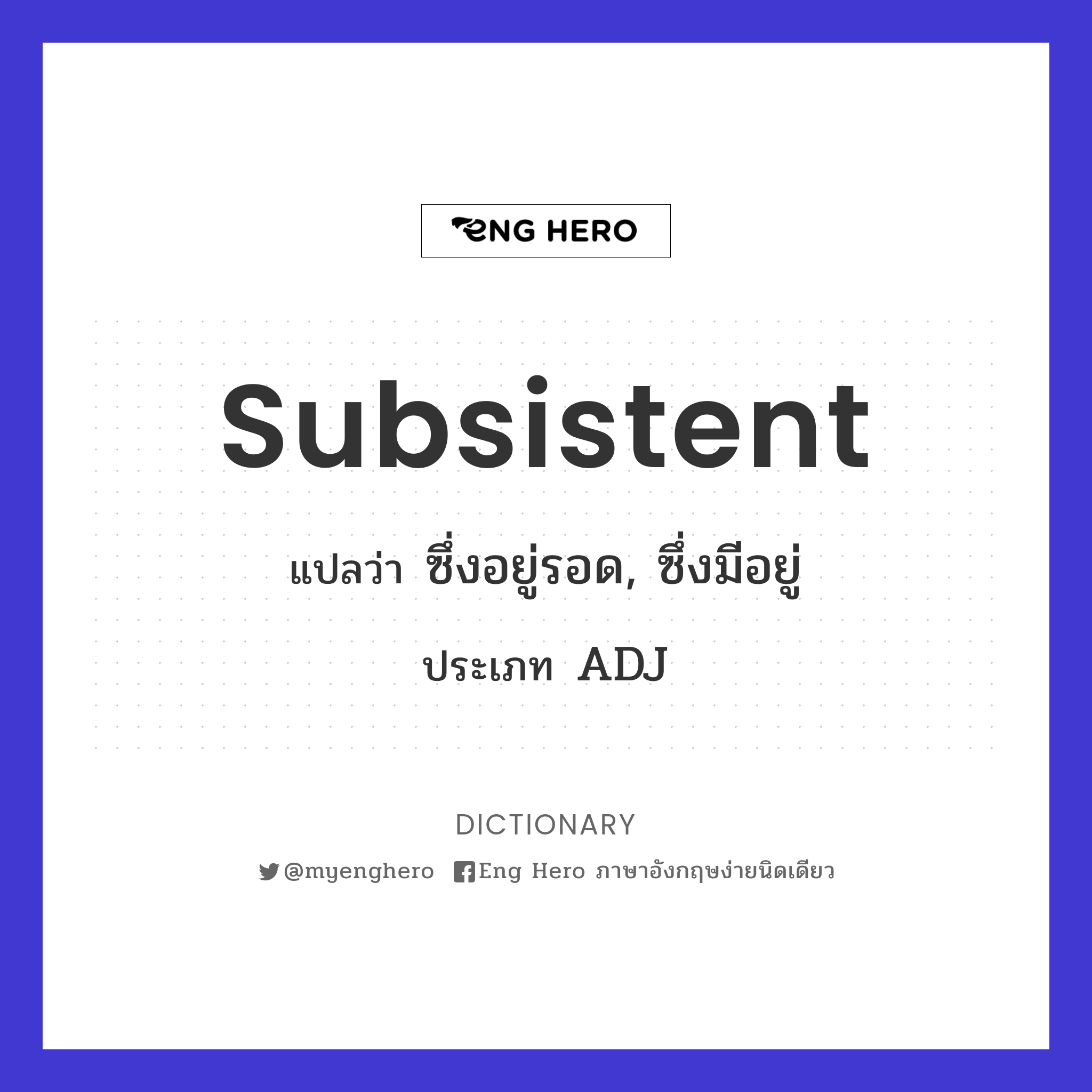 subsistent