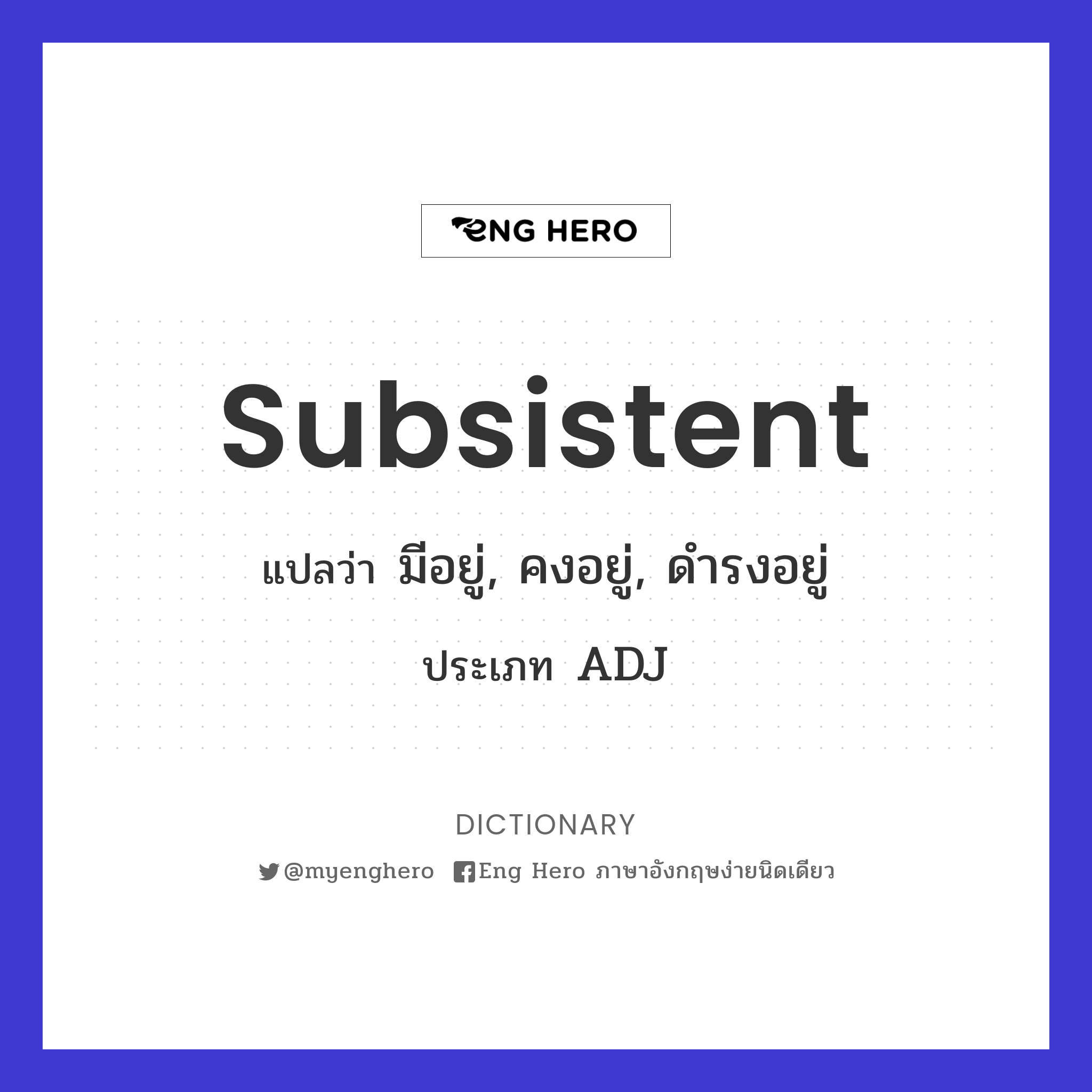 subsistent