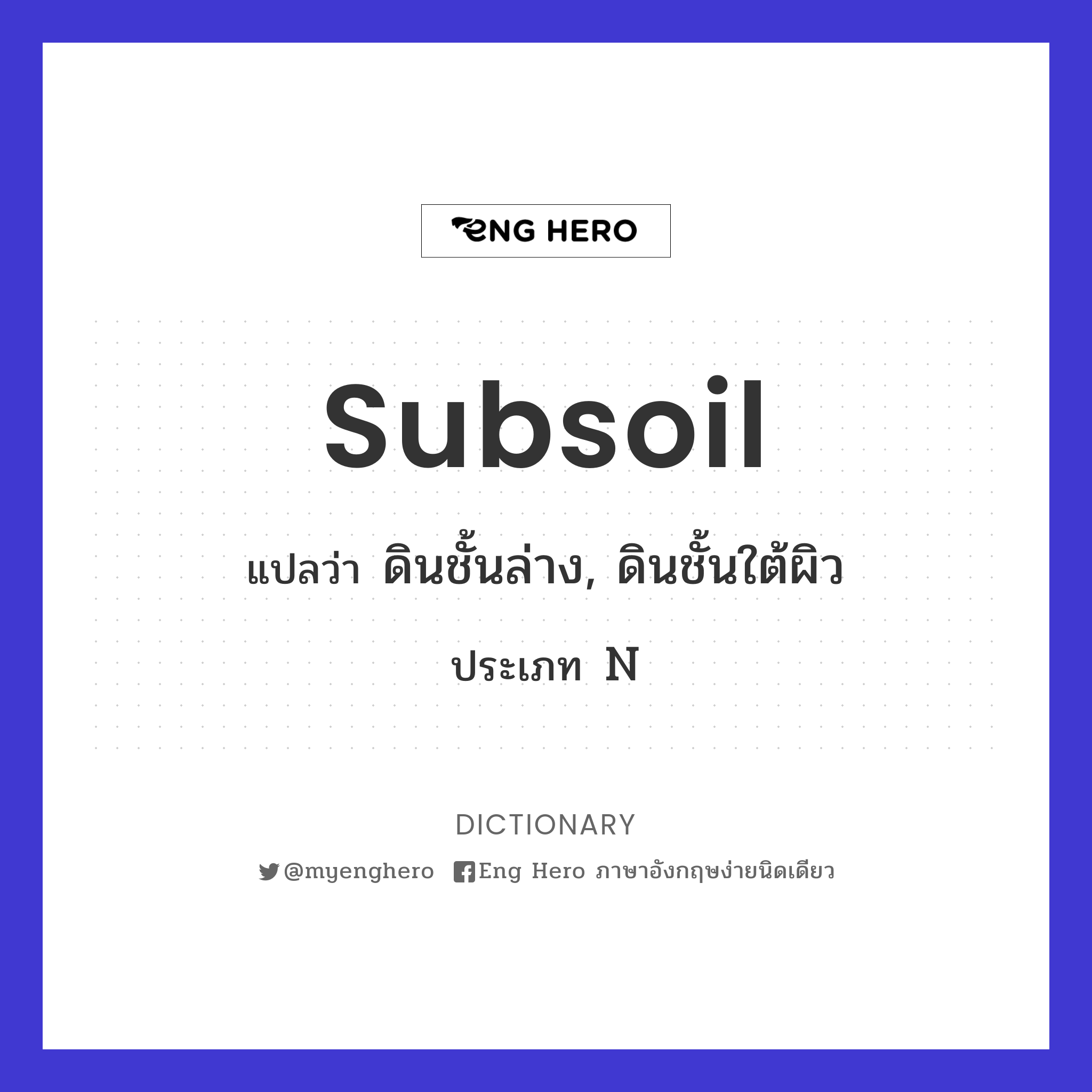 subsoil