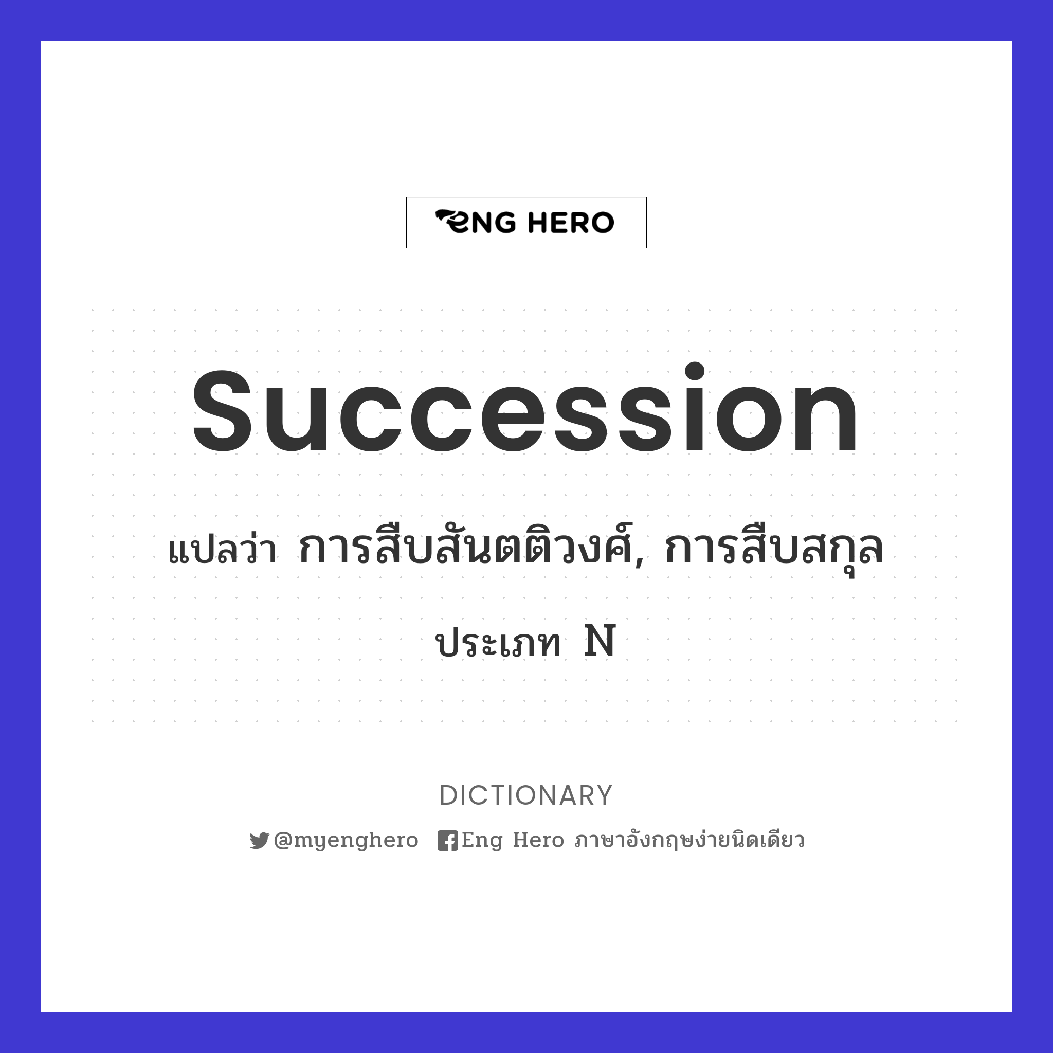 succession