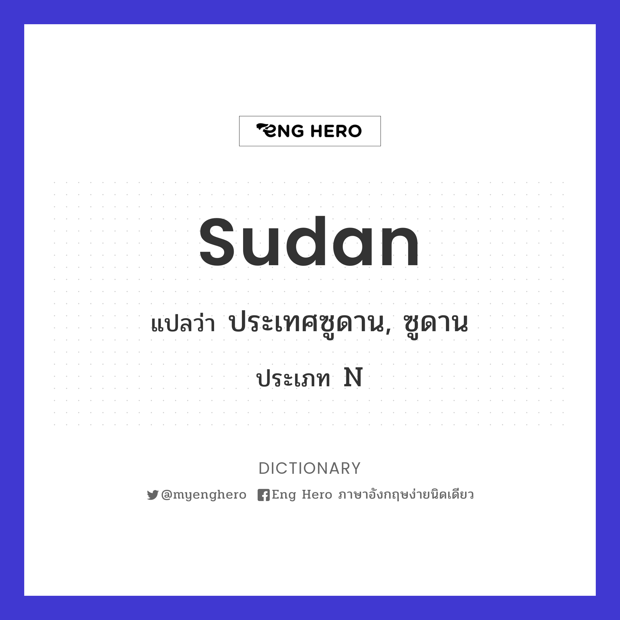 Sudan