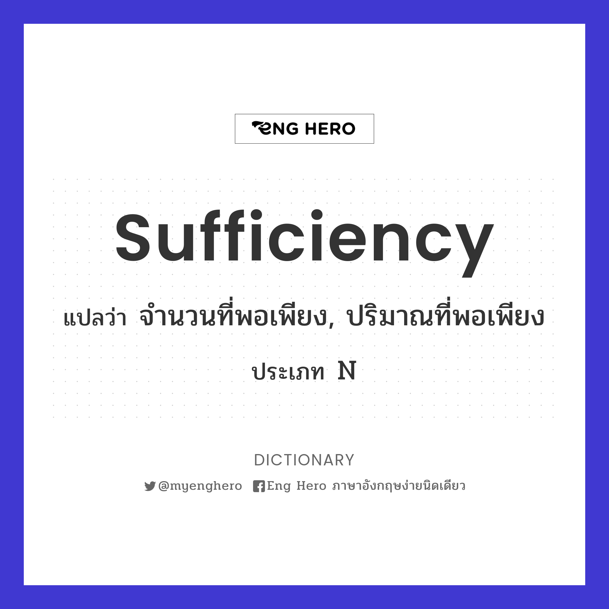 sufficiency
