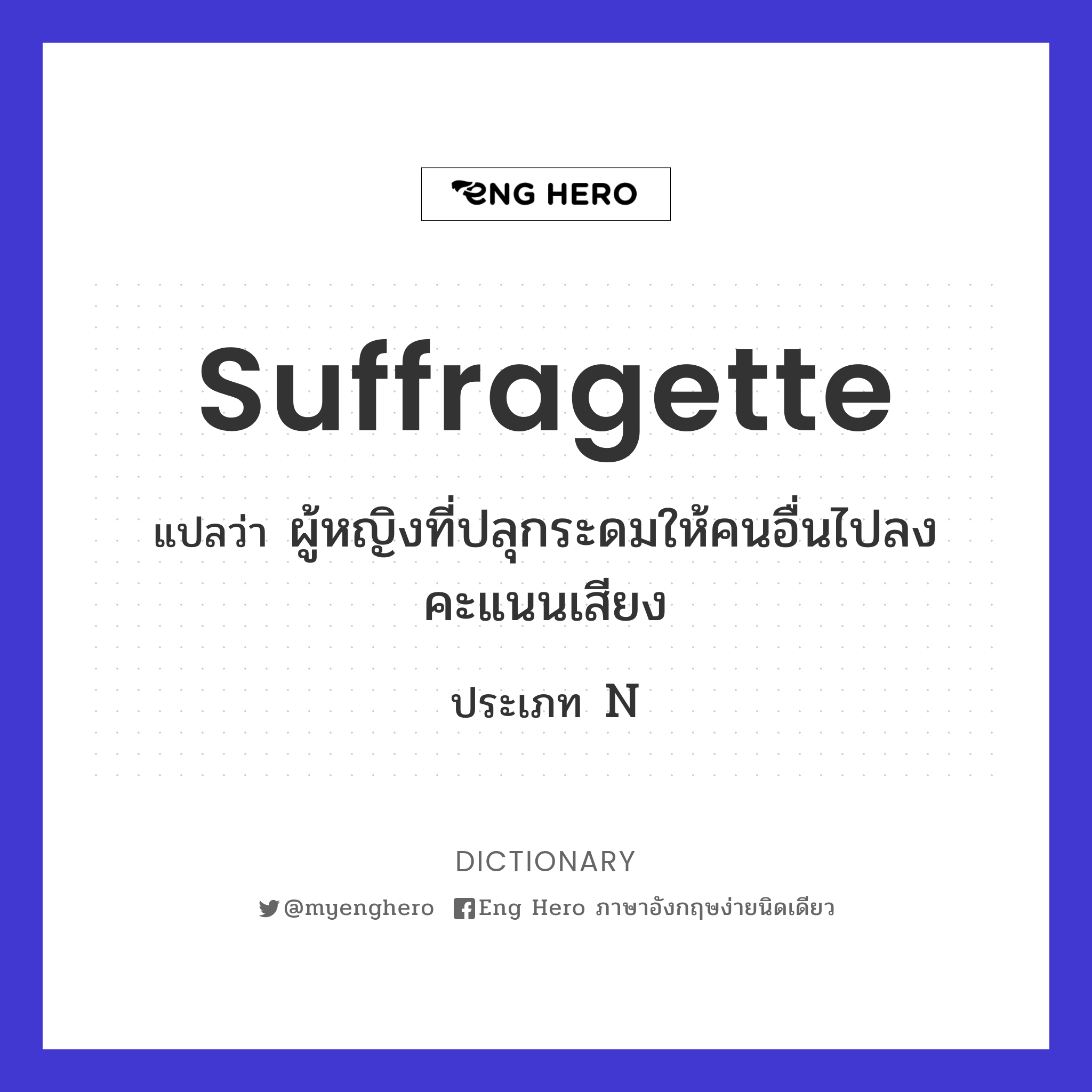 suffragette