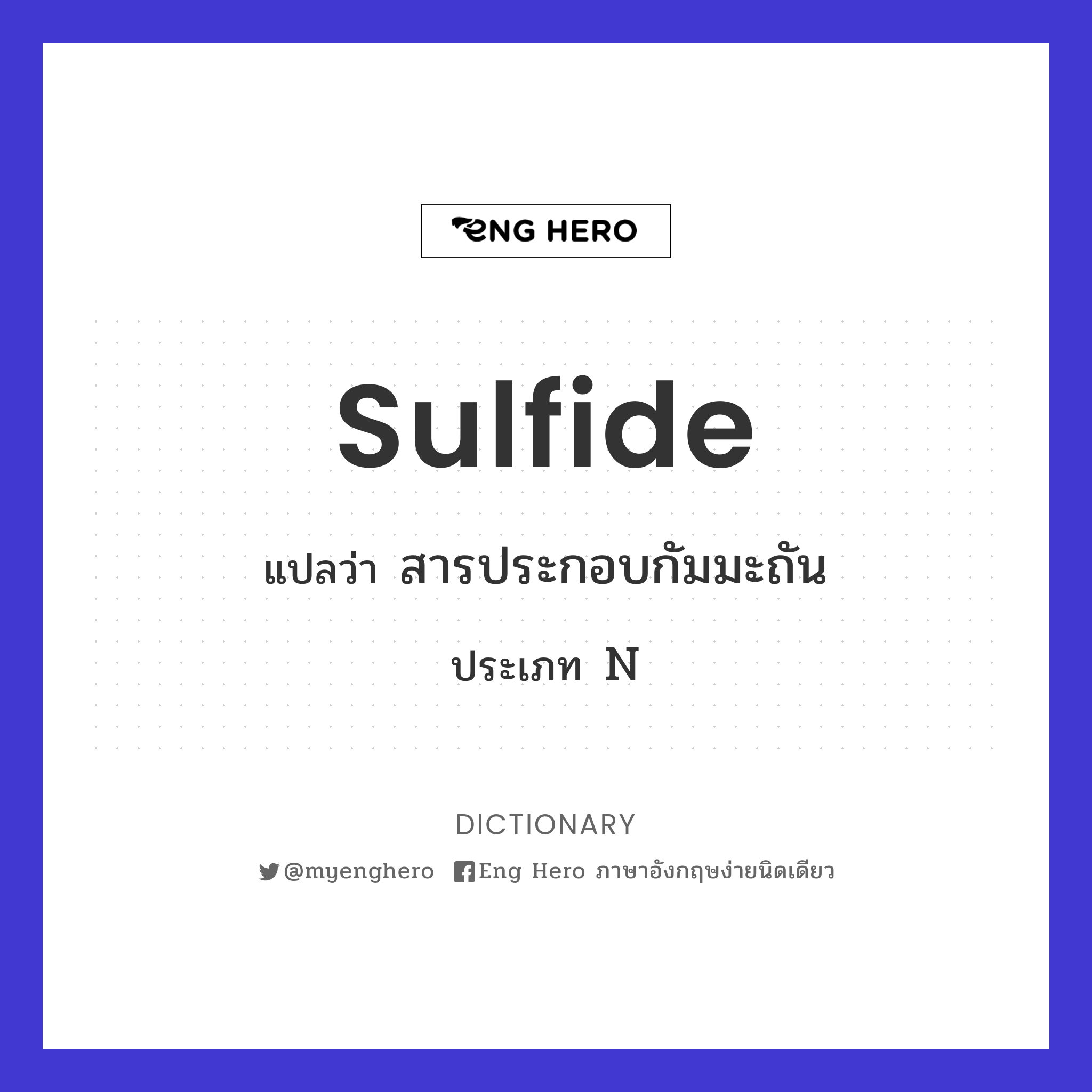 sulfide