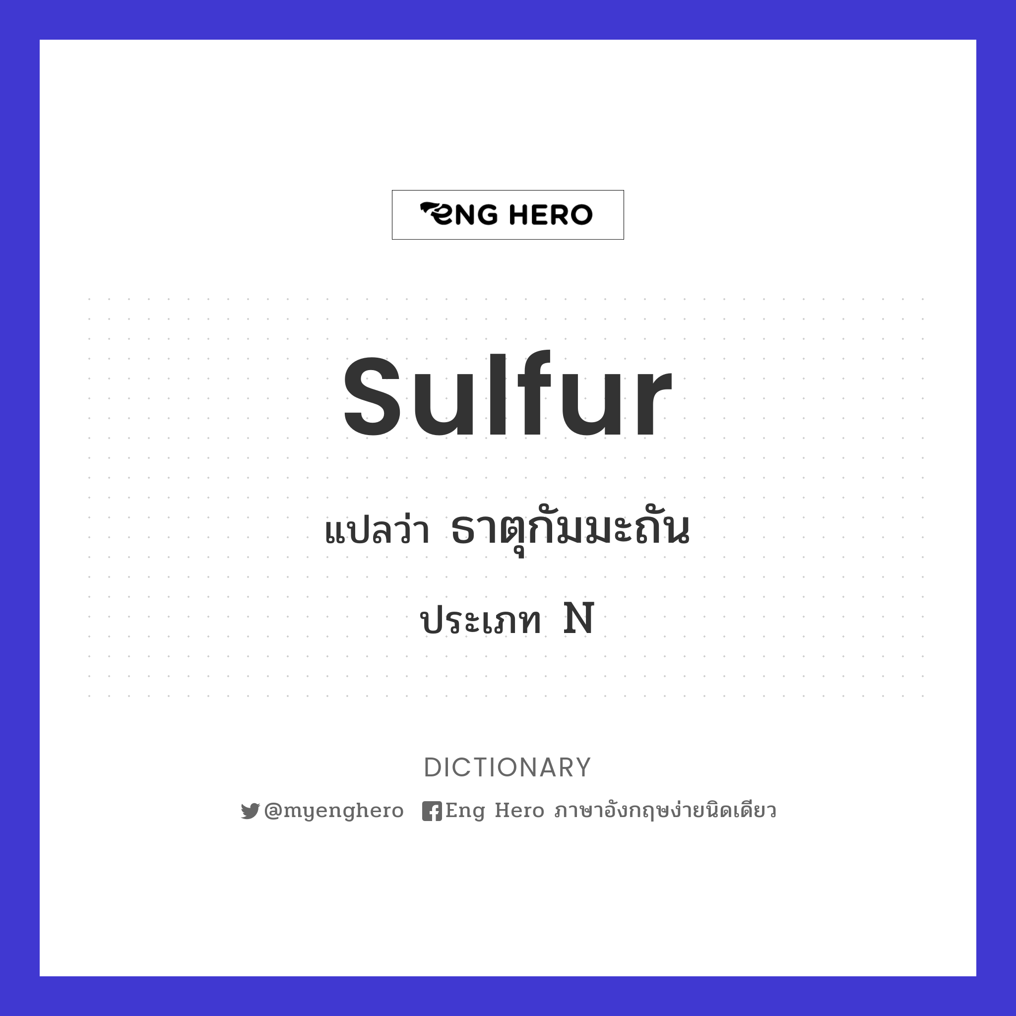 sulfur