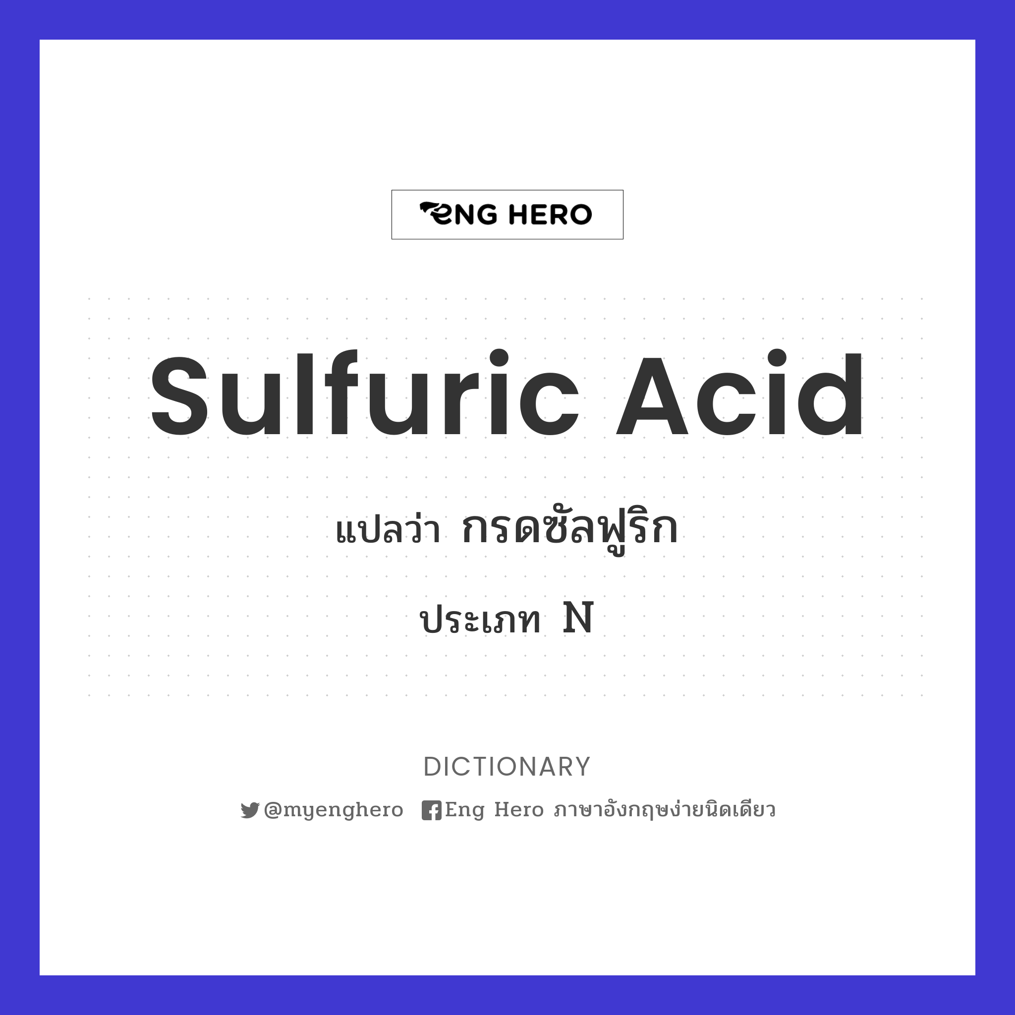 sulfuric acid