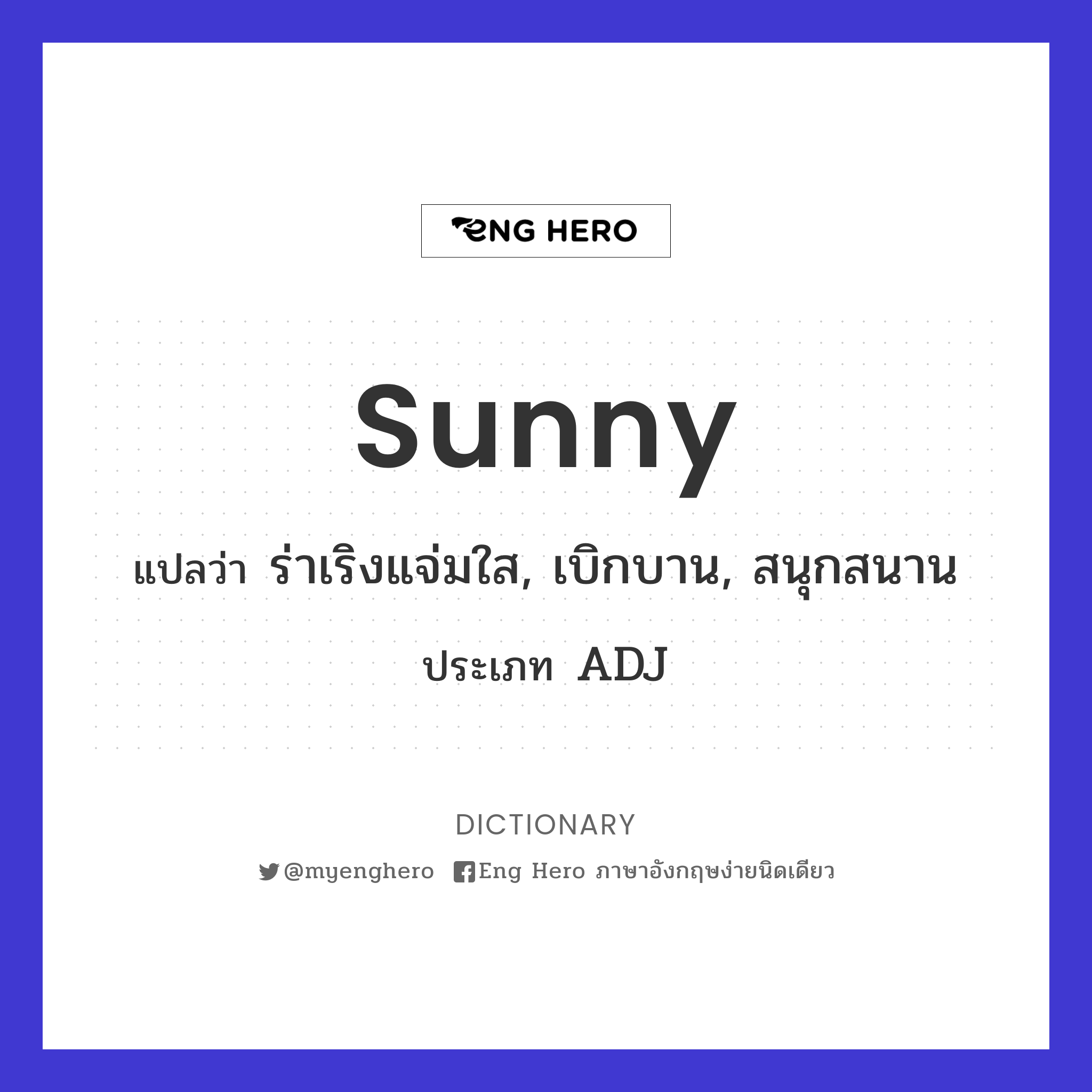 sunny