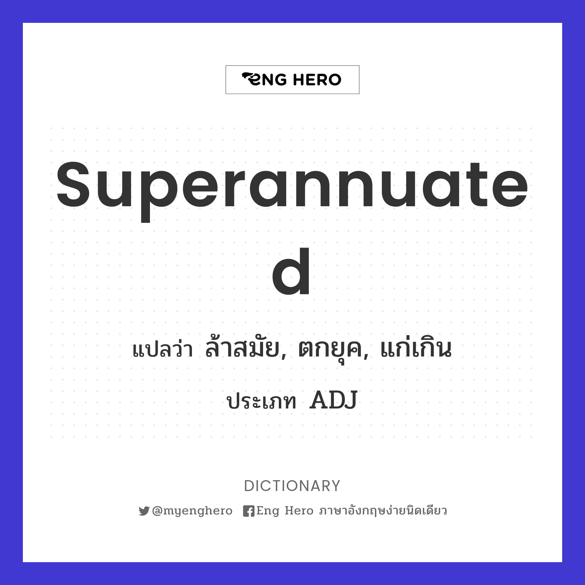 superannuated