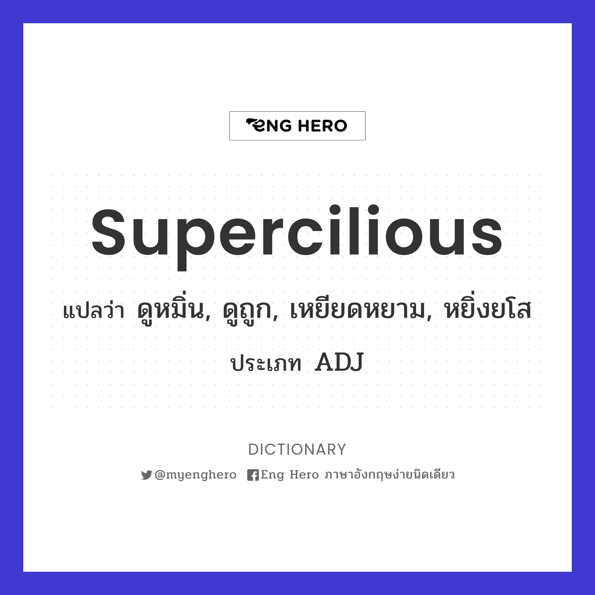 supercilious