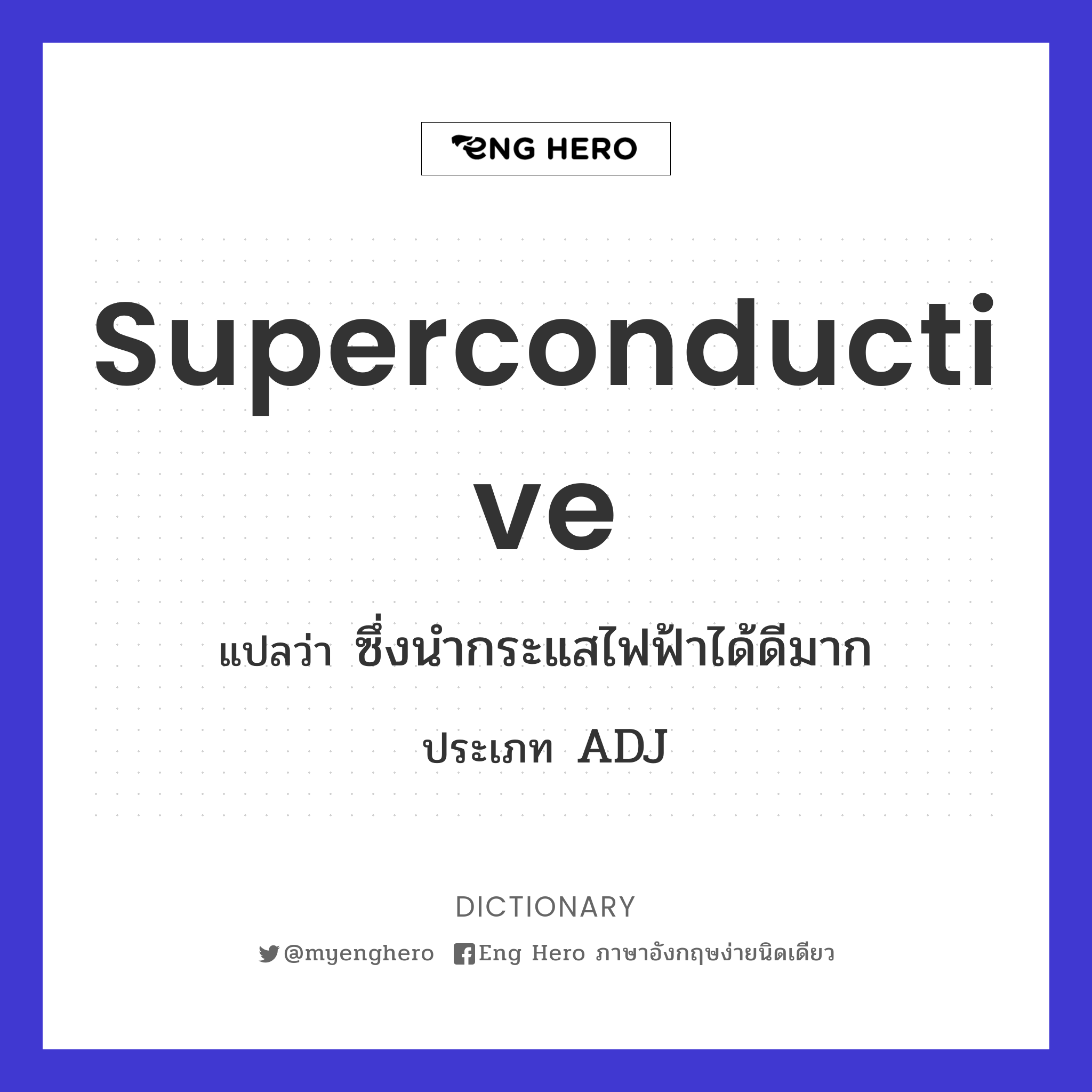 superconductive