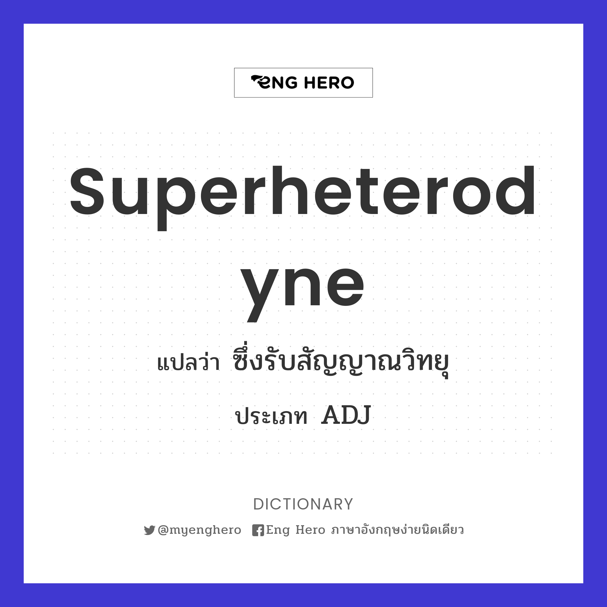 superheterodyne