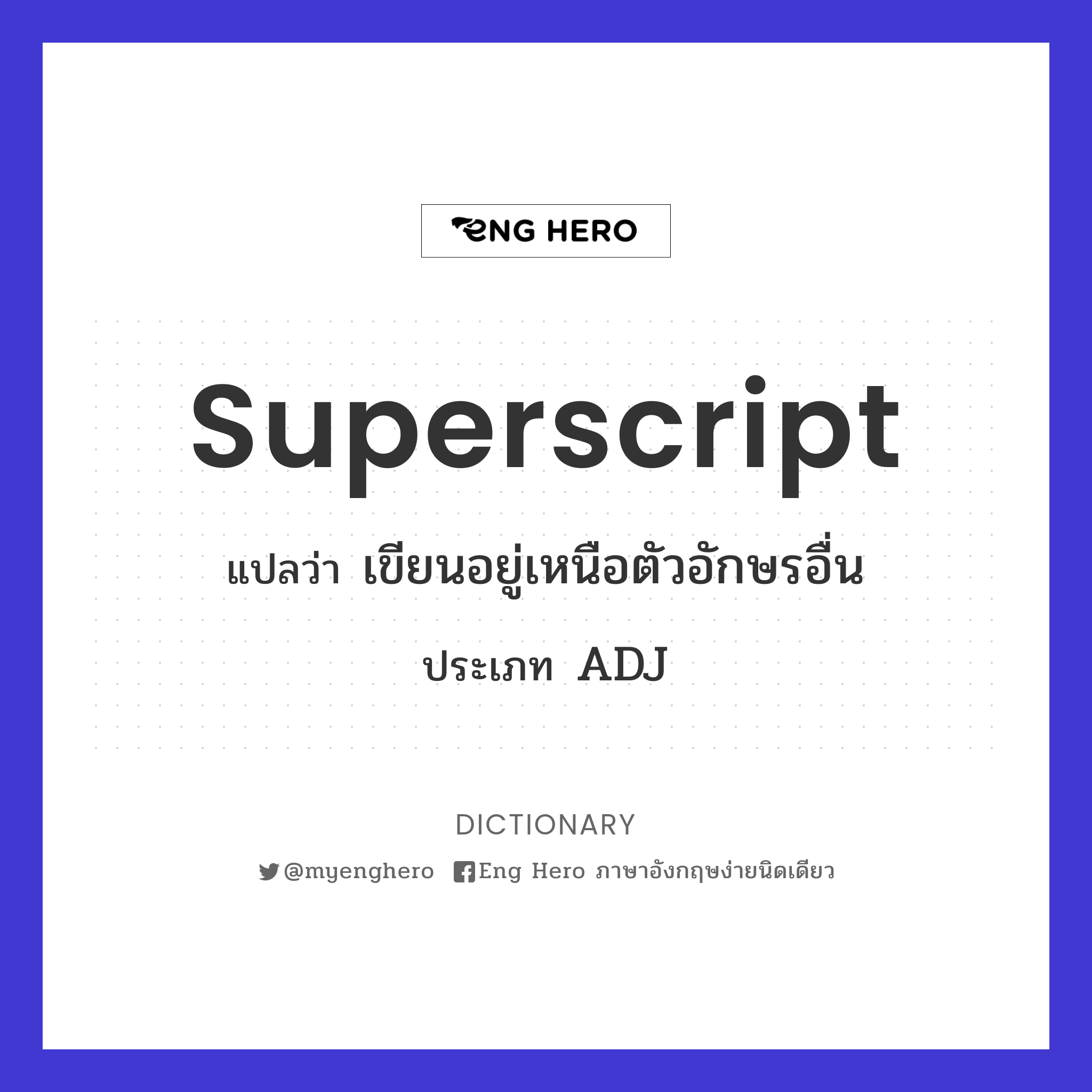 superscript