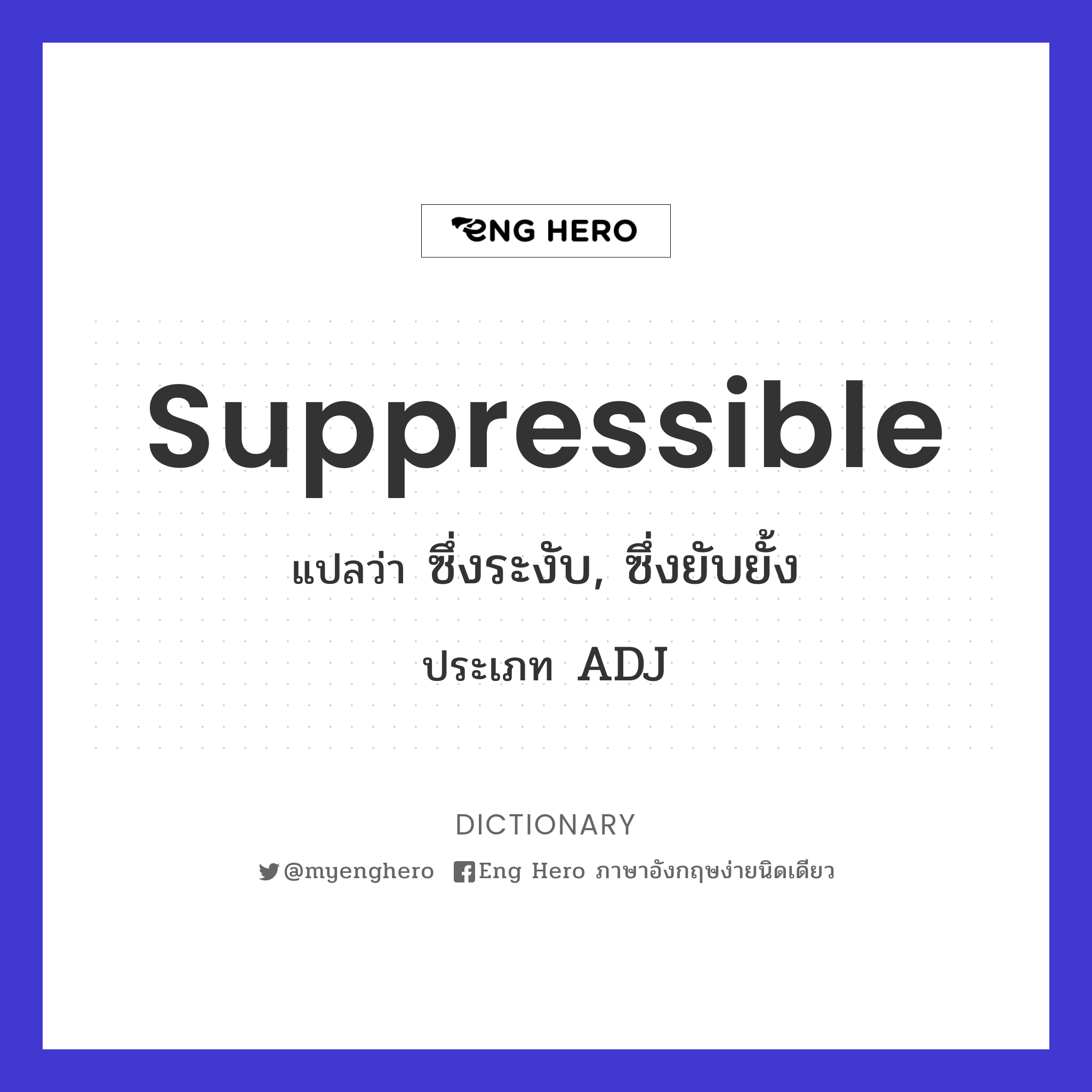 suppressible