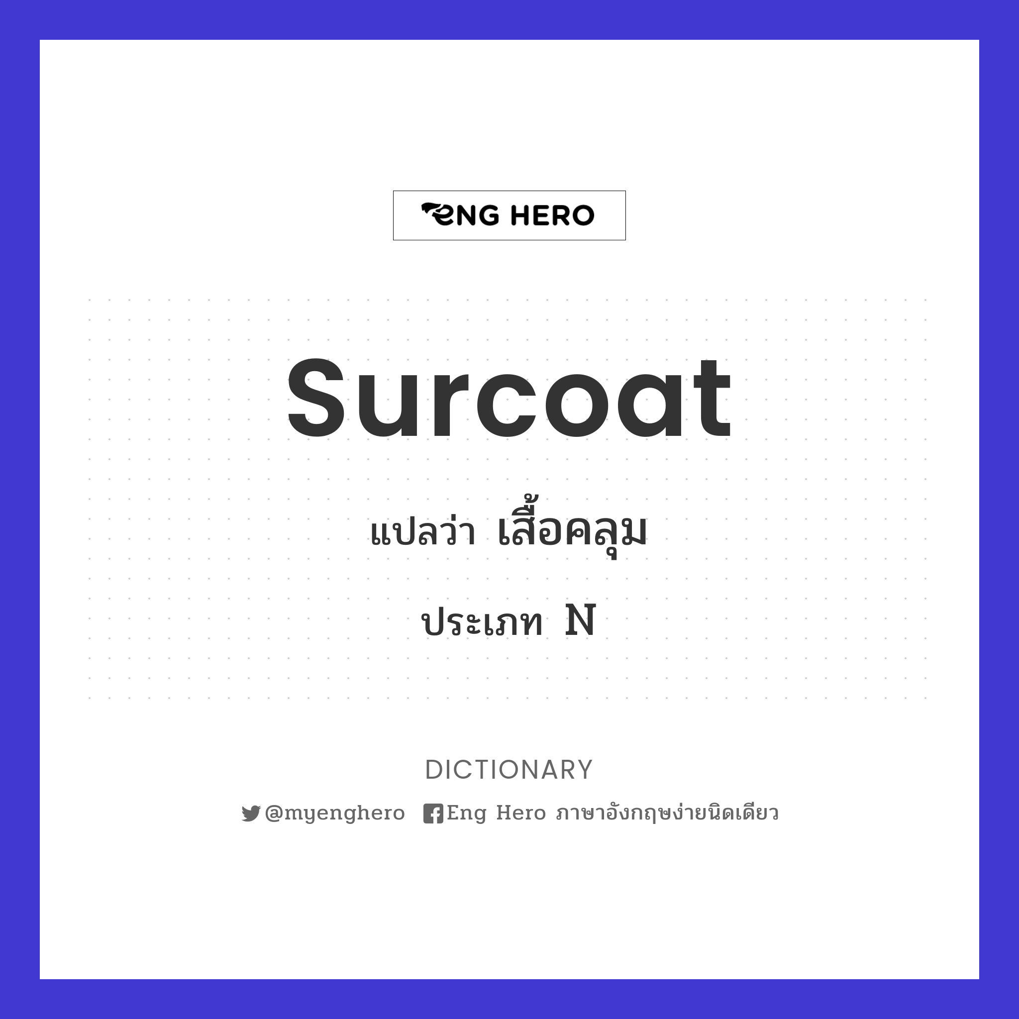 surcoat