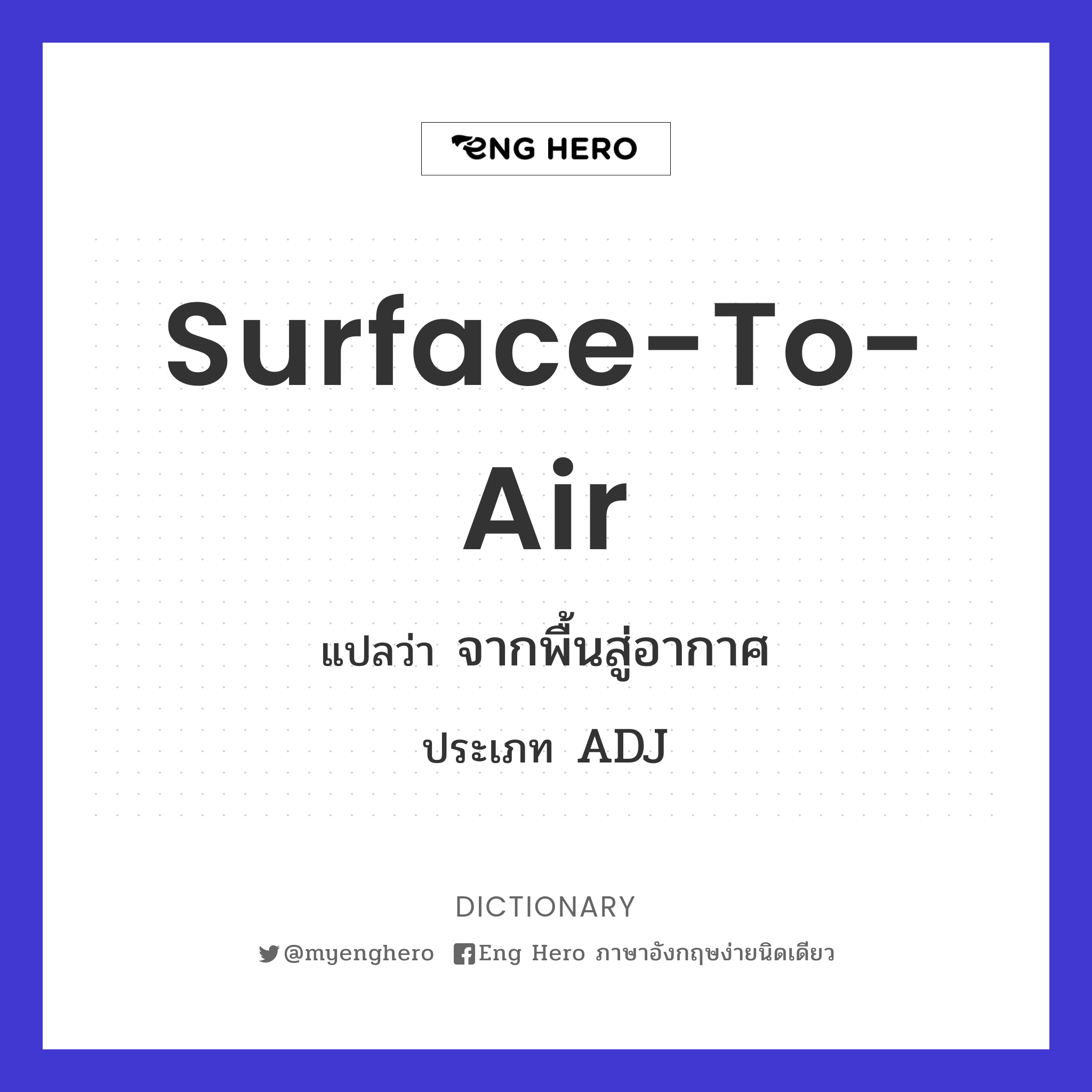 surface-to-air