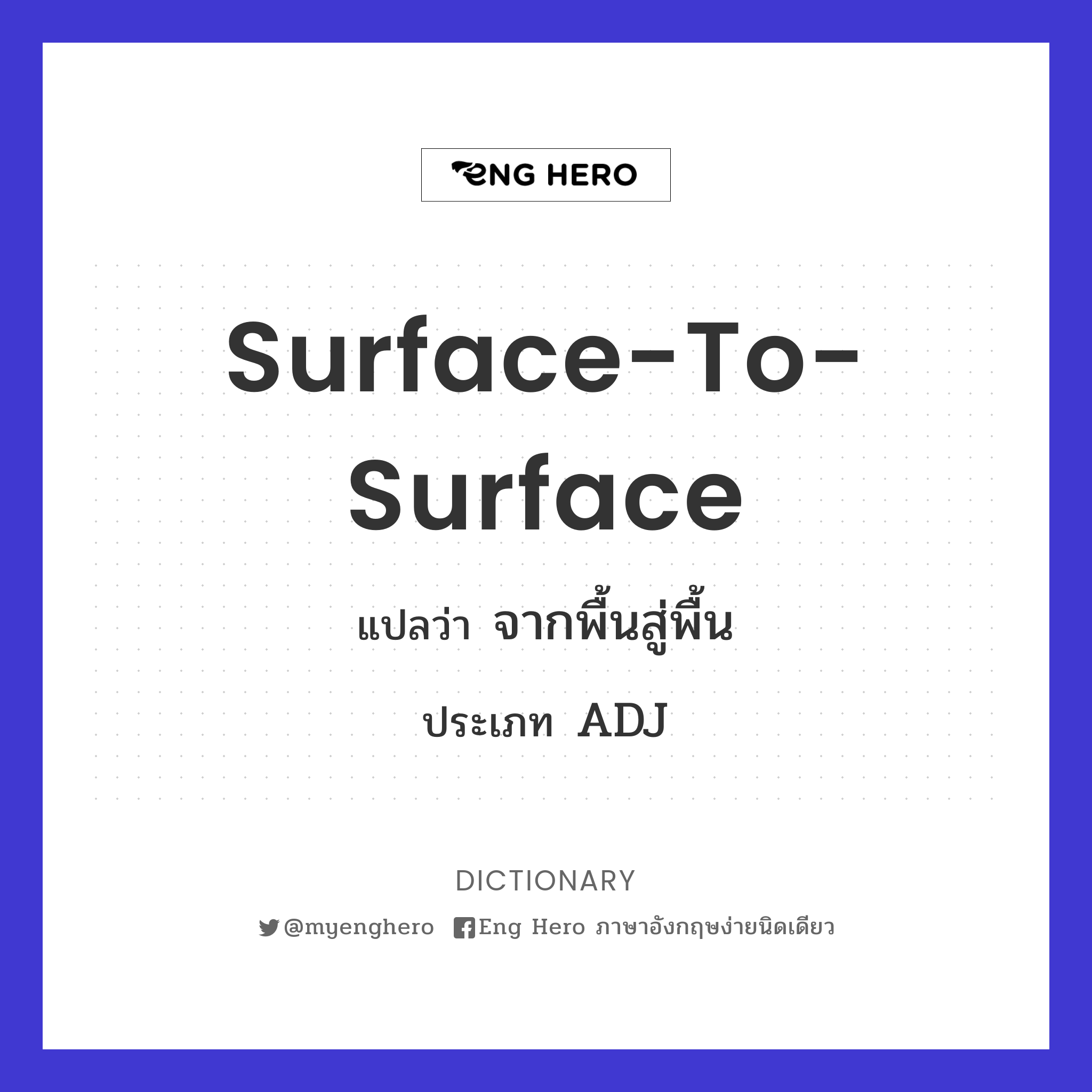 surface-to-surface