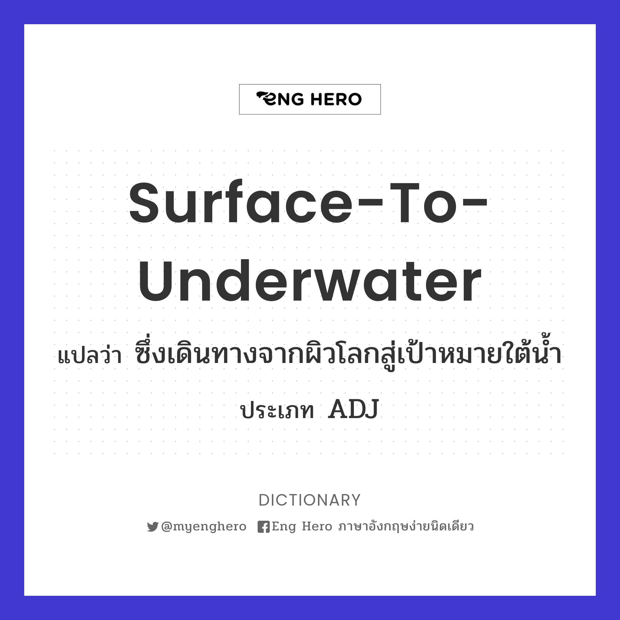 surface-to-underwater