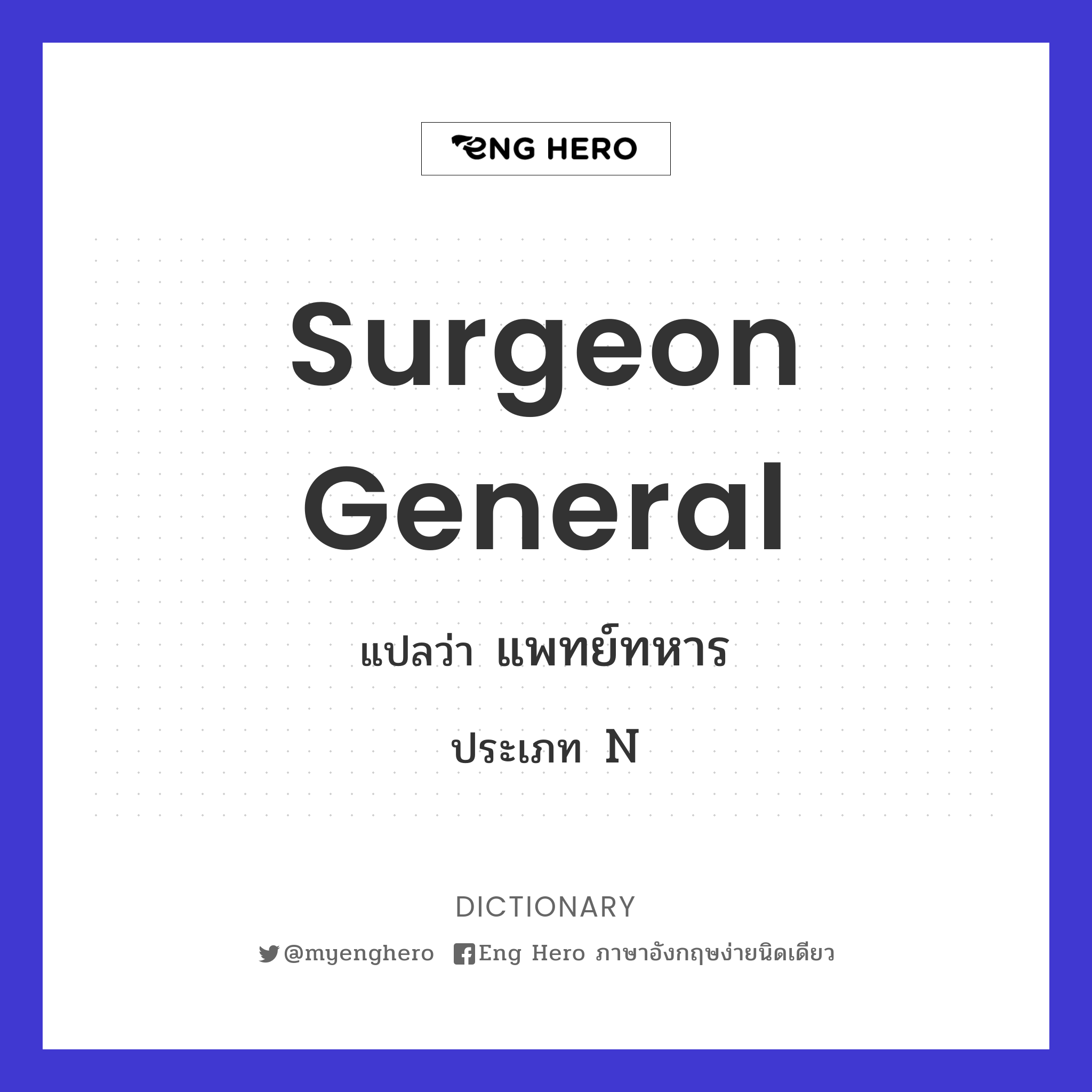 surgeon general