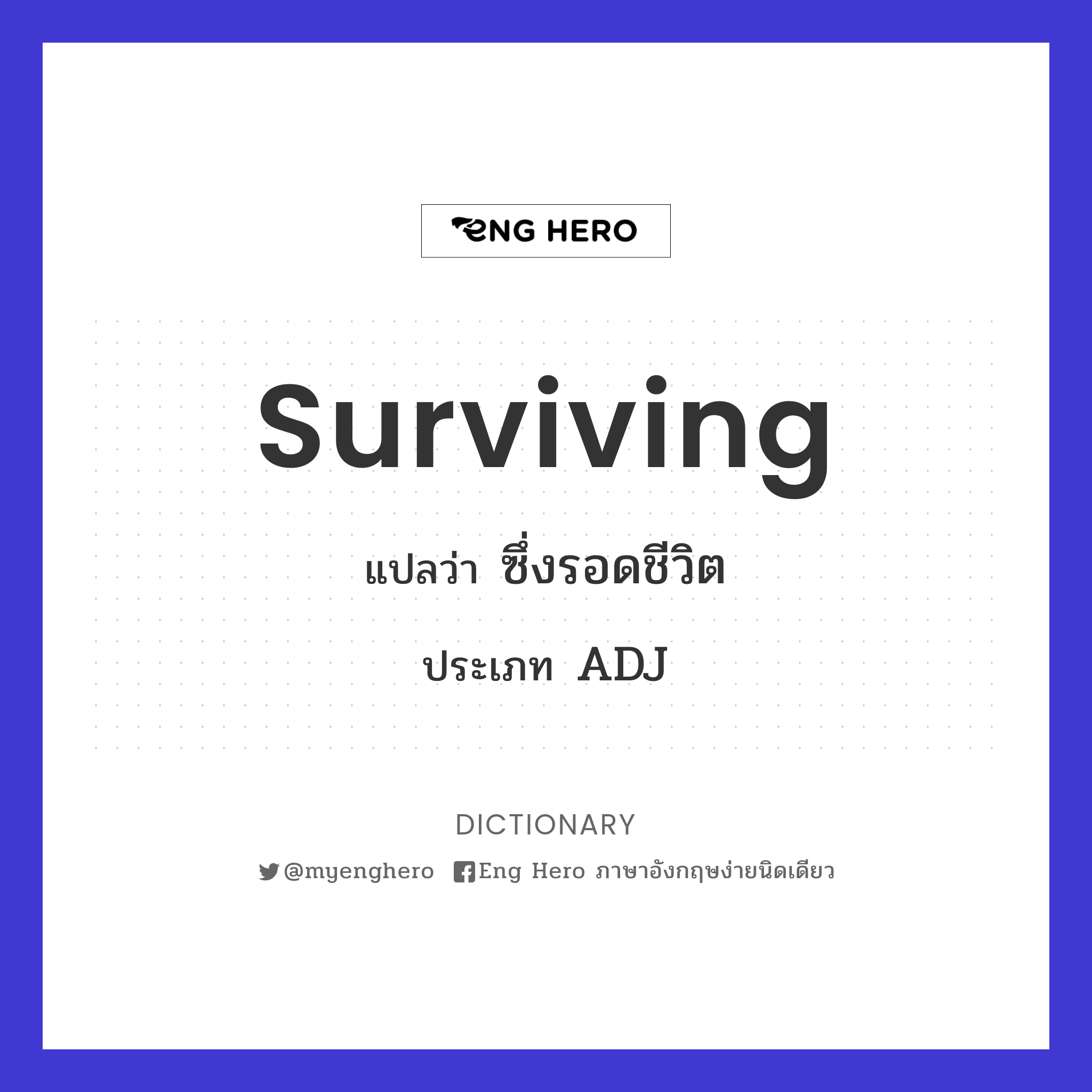 surviving