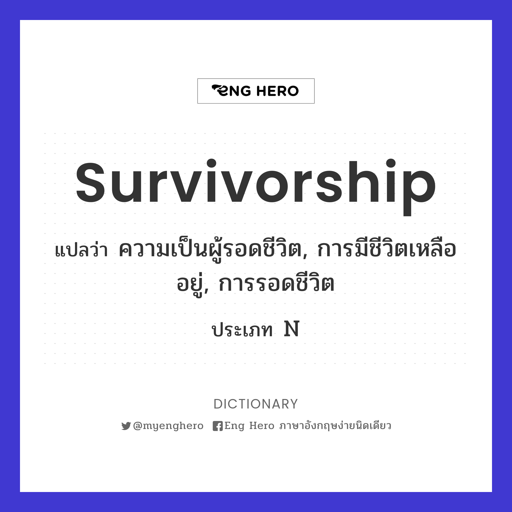 survivorship