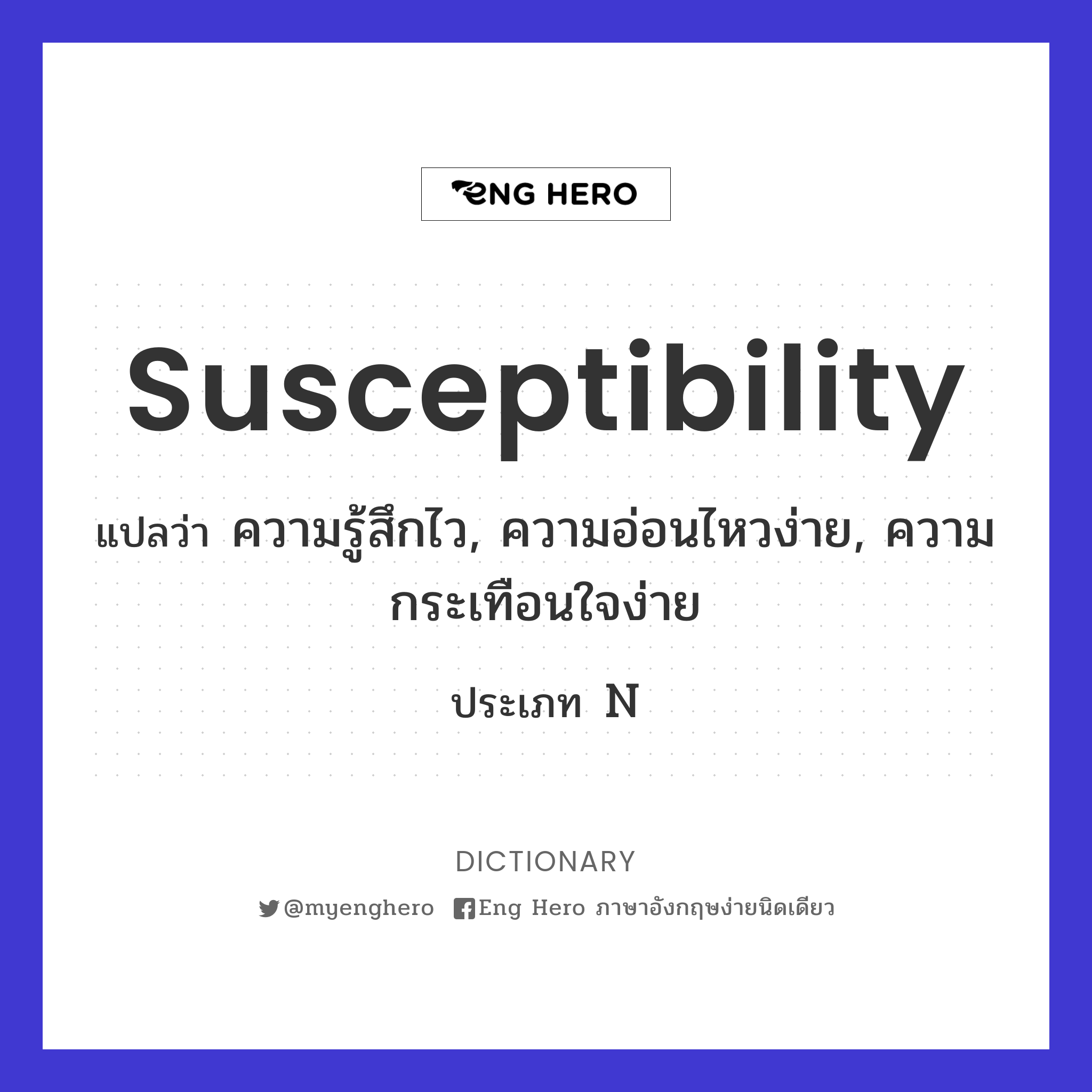 susceptibility