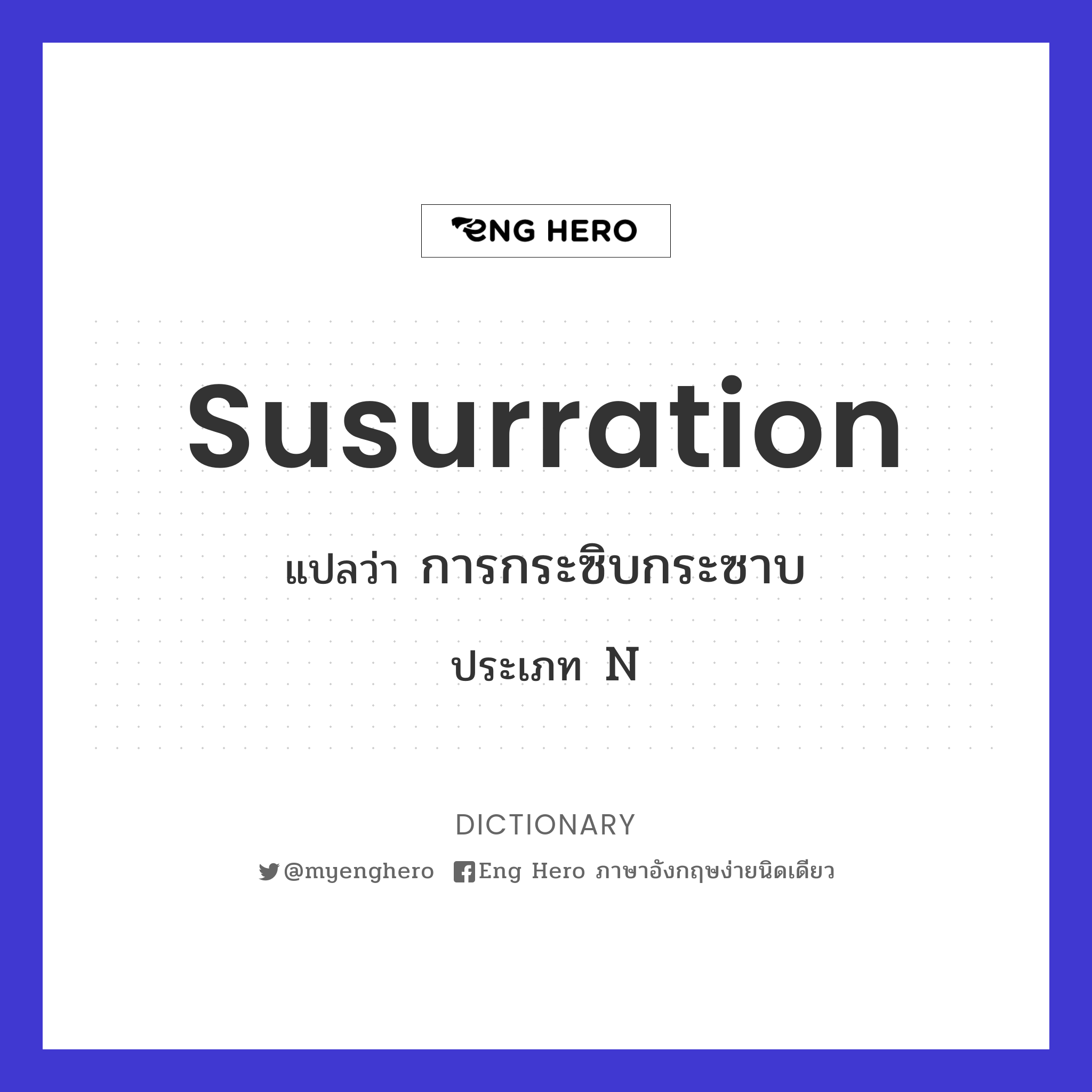 susurration