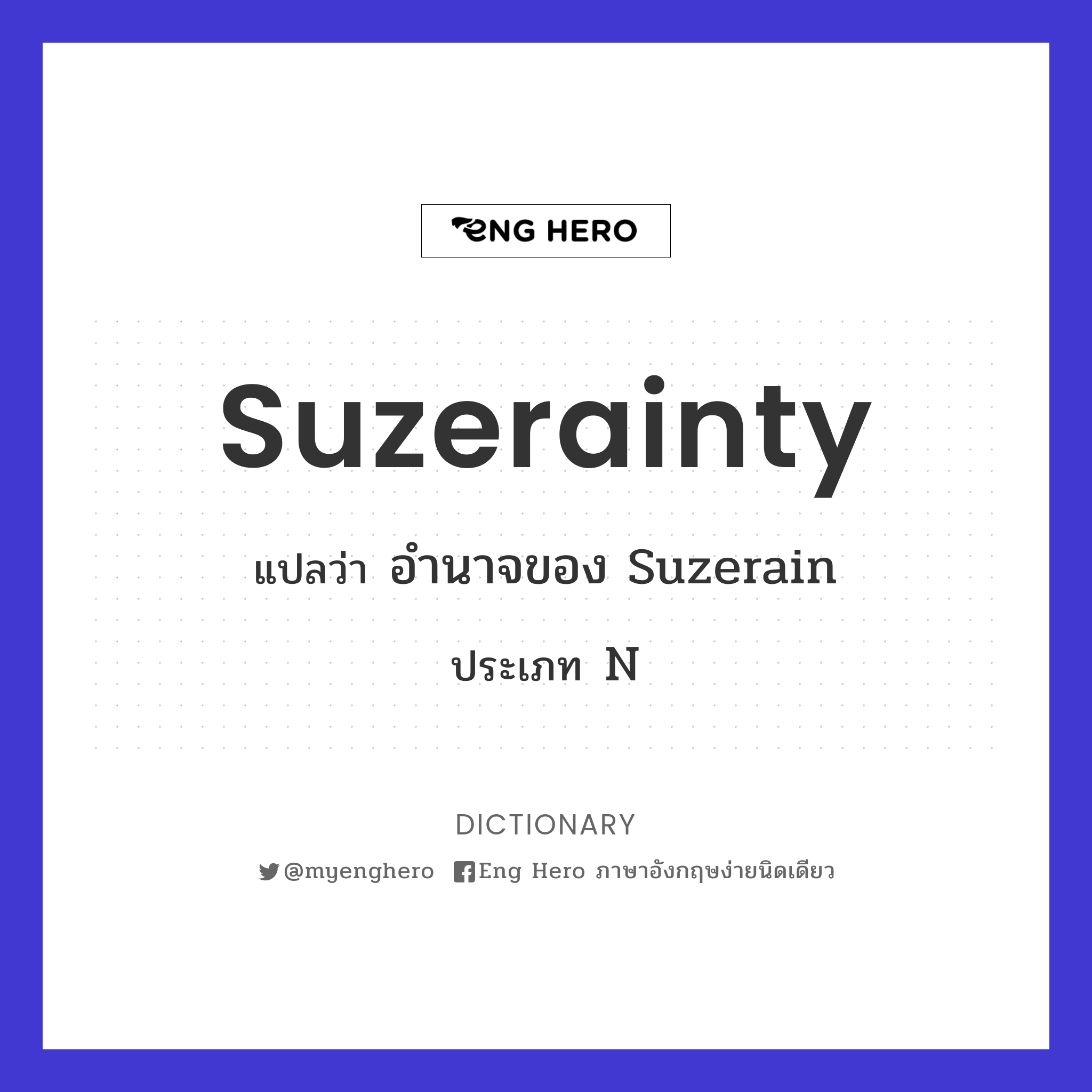 suzerainty