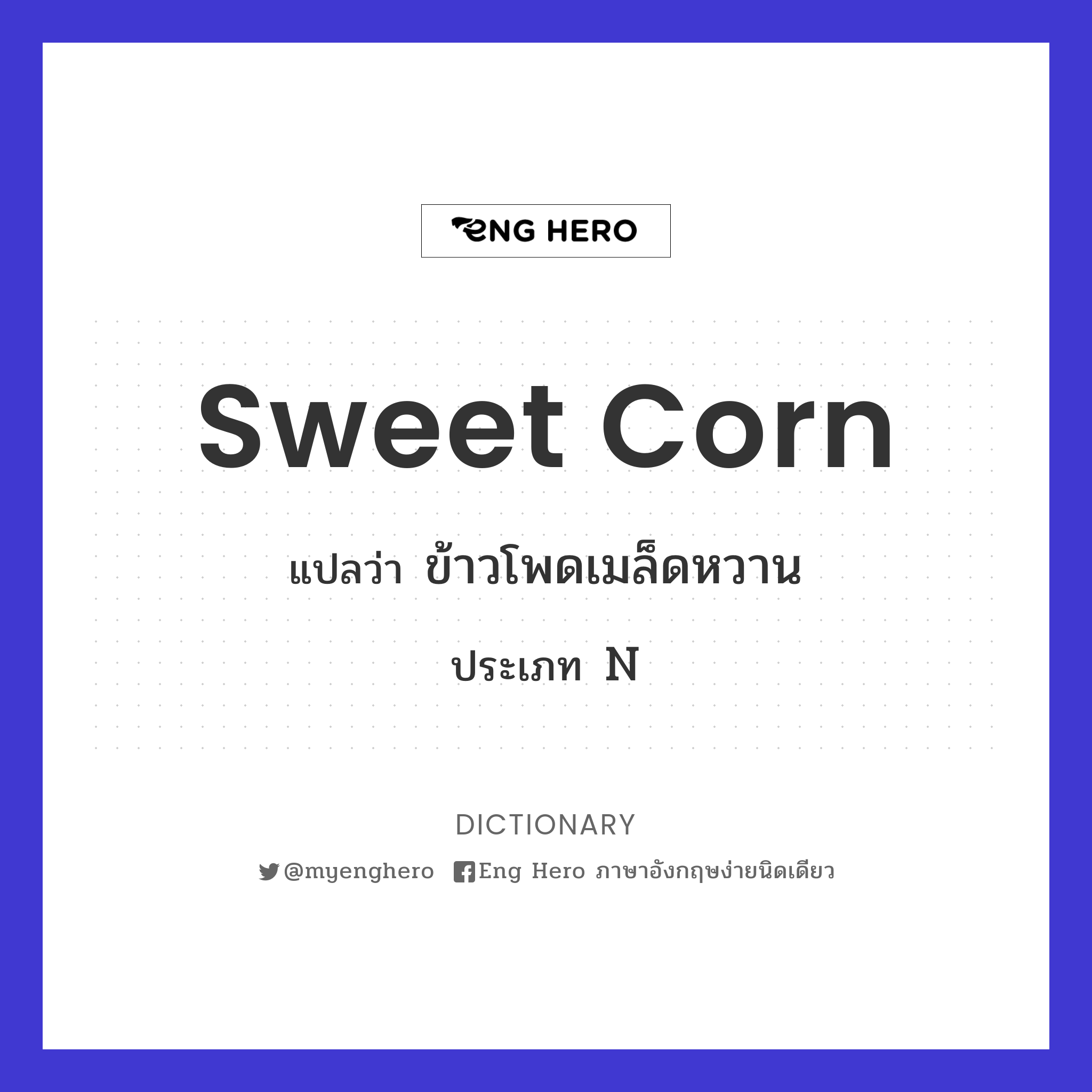 sweet corn